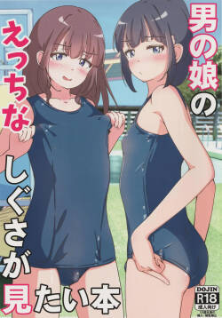 Otokonoko no Ecchi na Shigusa ga Mitai Hon