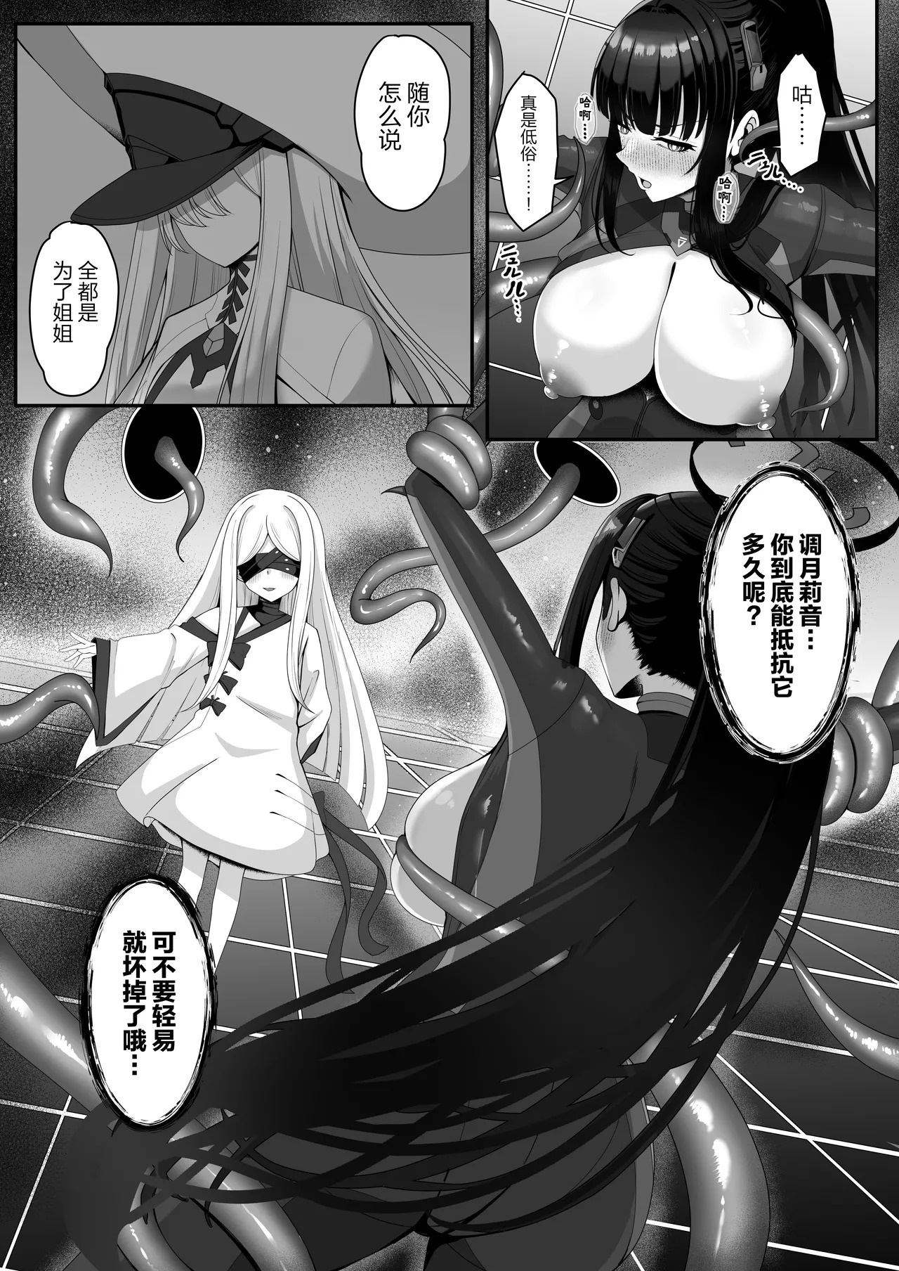 Rinsen Rio Haiboku Ryojuku page 9 full