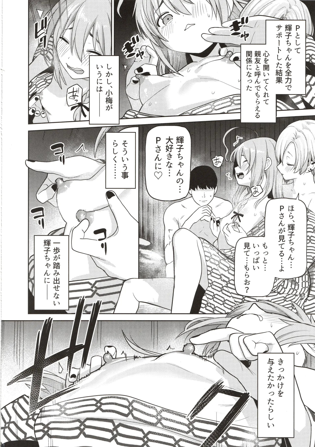 Syoko to Koume Hinnyuu Bishoujo-tachi to Onsen de 3P Rankou page 5 full