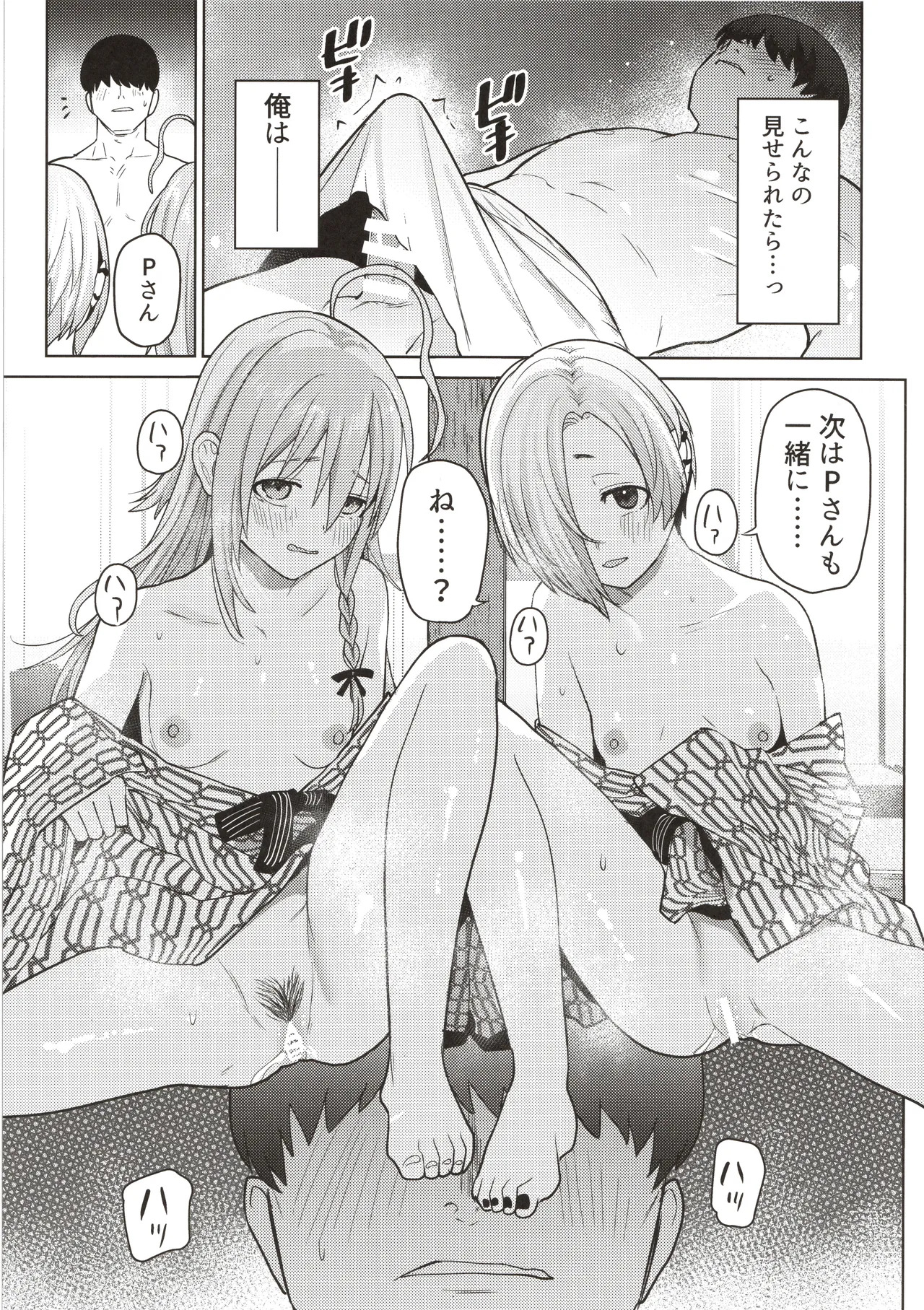 Syoko to Koume Hinnyuu Bishoujo-tachi to Onsen de 3P Rankou page 8 full