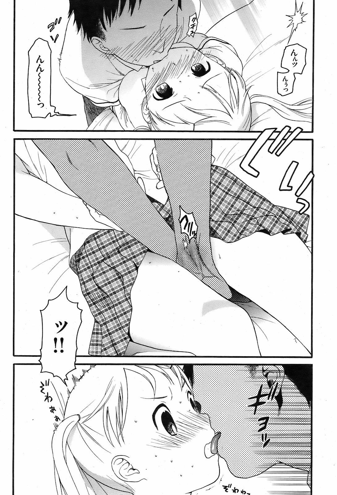 twin tale page 10 full