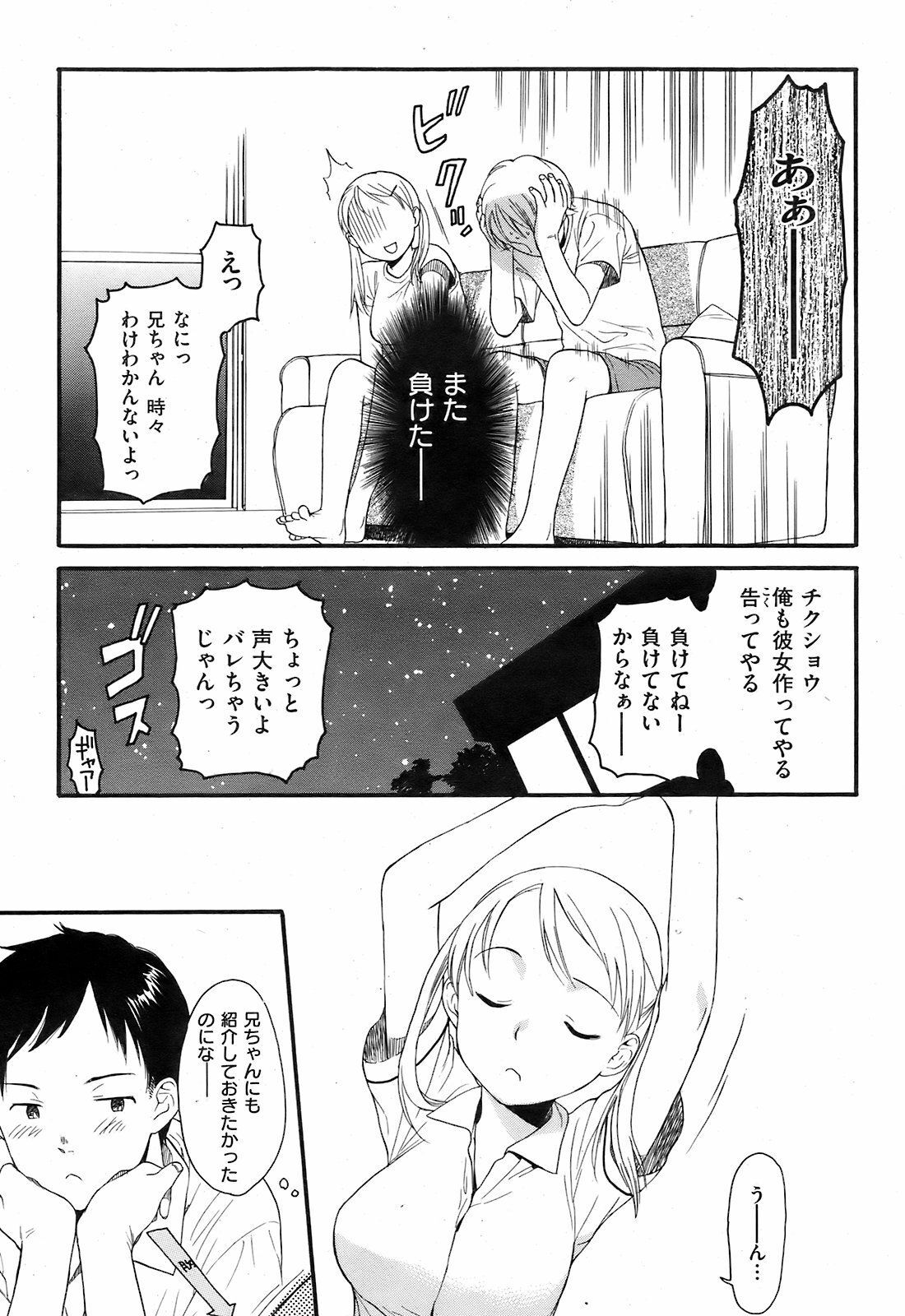 twin tale page 3 full
