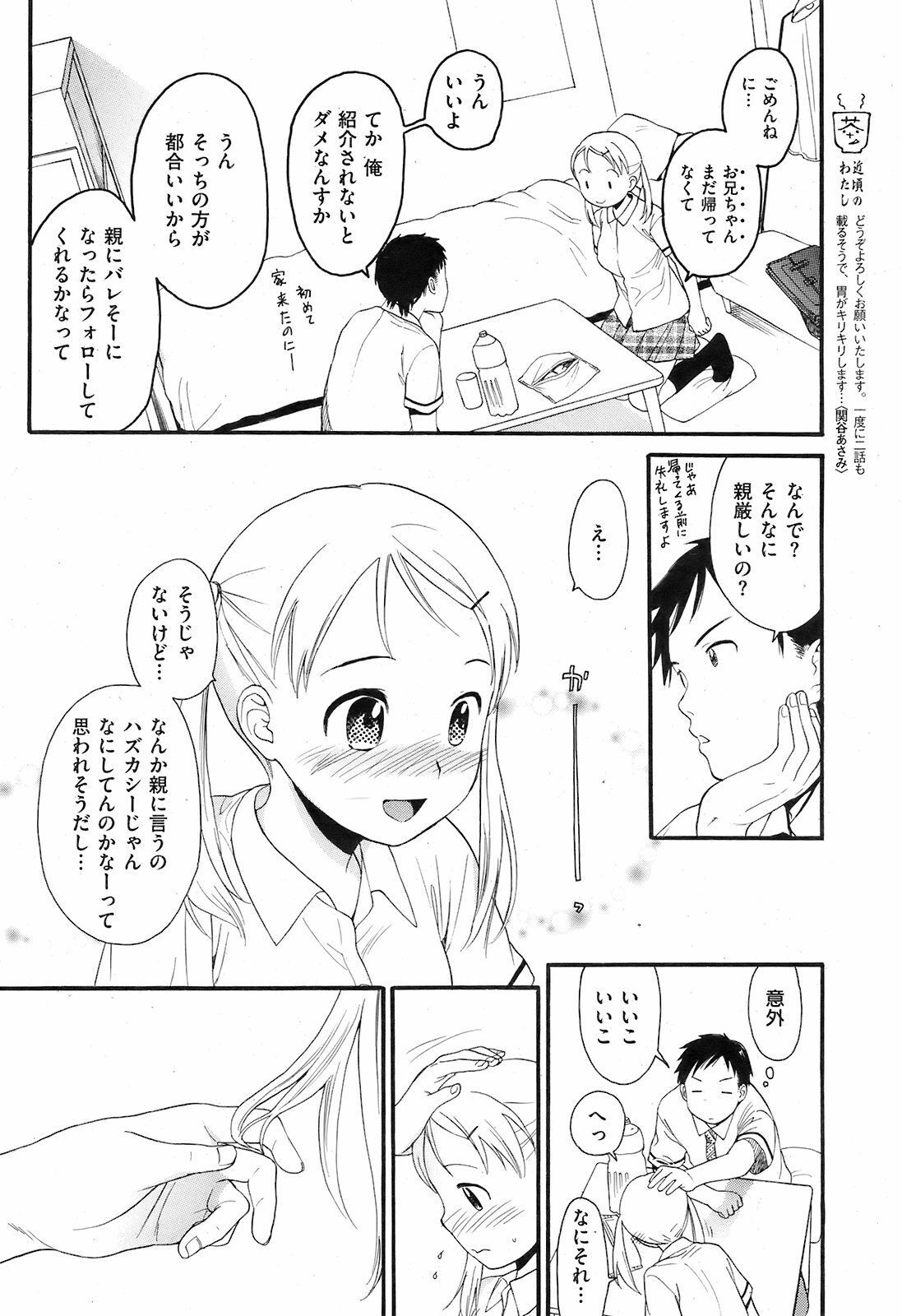 twin tale page 4 full
