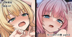 ちっぱい小隊