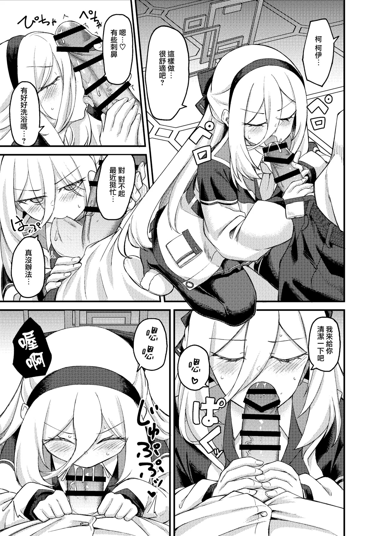 Watashi ga Iru ja Nai desu ka! page 10 full