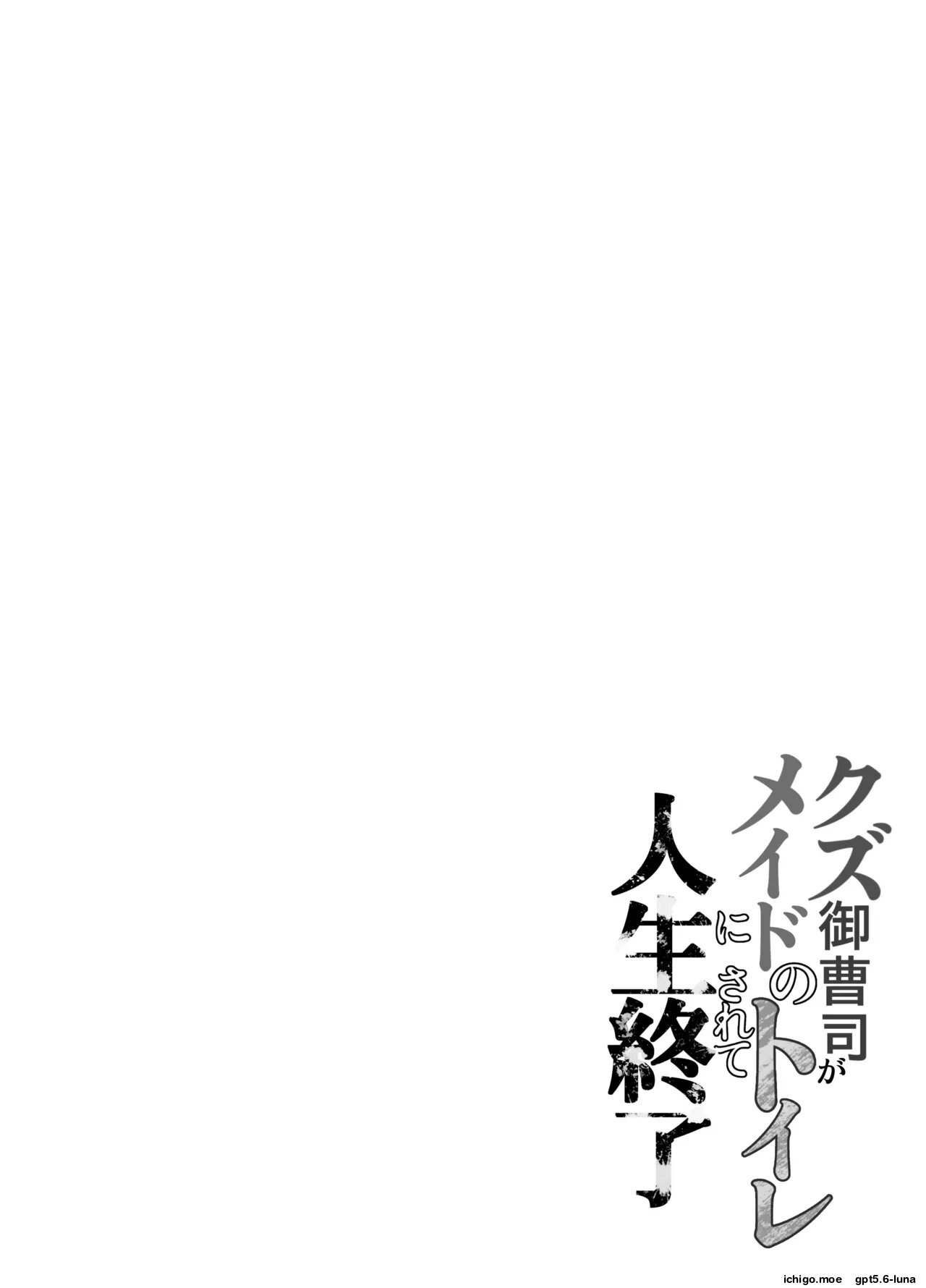 The worthless young master was turned into a maid's toilet and his life came to an end page 4 full