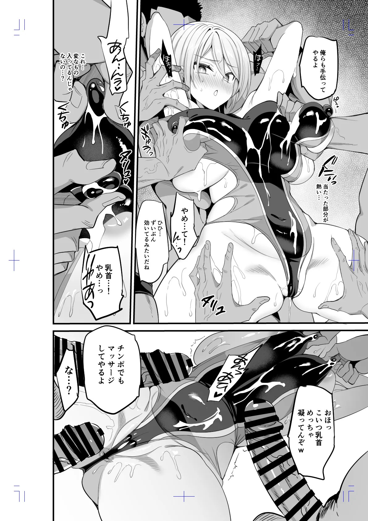 Gakkou de Seishun! 21 + Omake page 5 full