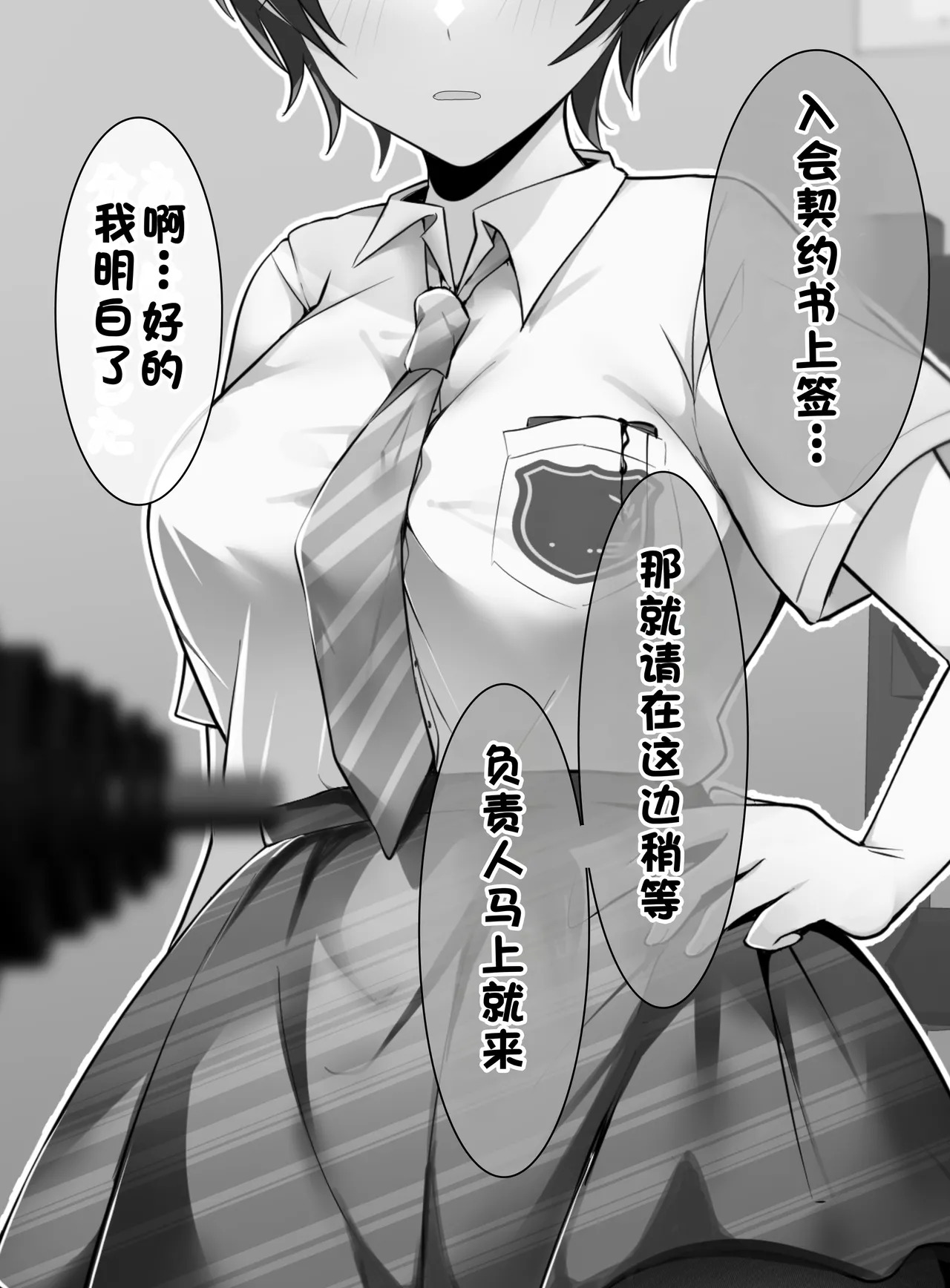 クリトリス強化育成トレーニング 総集編 〜学園の王子様系ボーイッシュ女子がクリトリス特化アクメトレーニングジムで完全メス堕ちするまで〜【限定7大特典付き★】 page 7 full