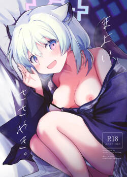 まよい、ささやき。