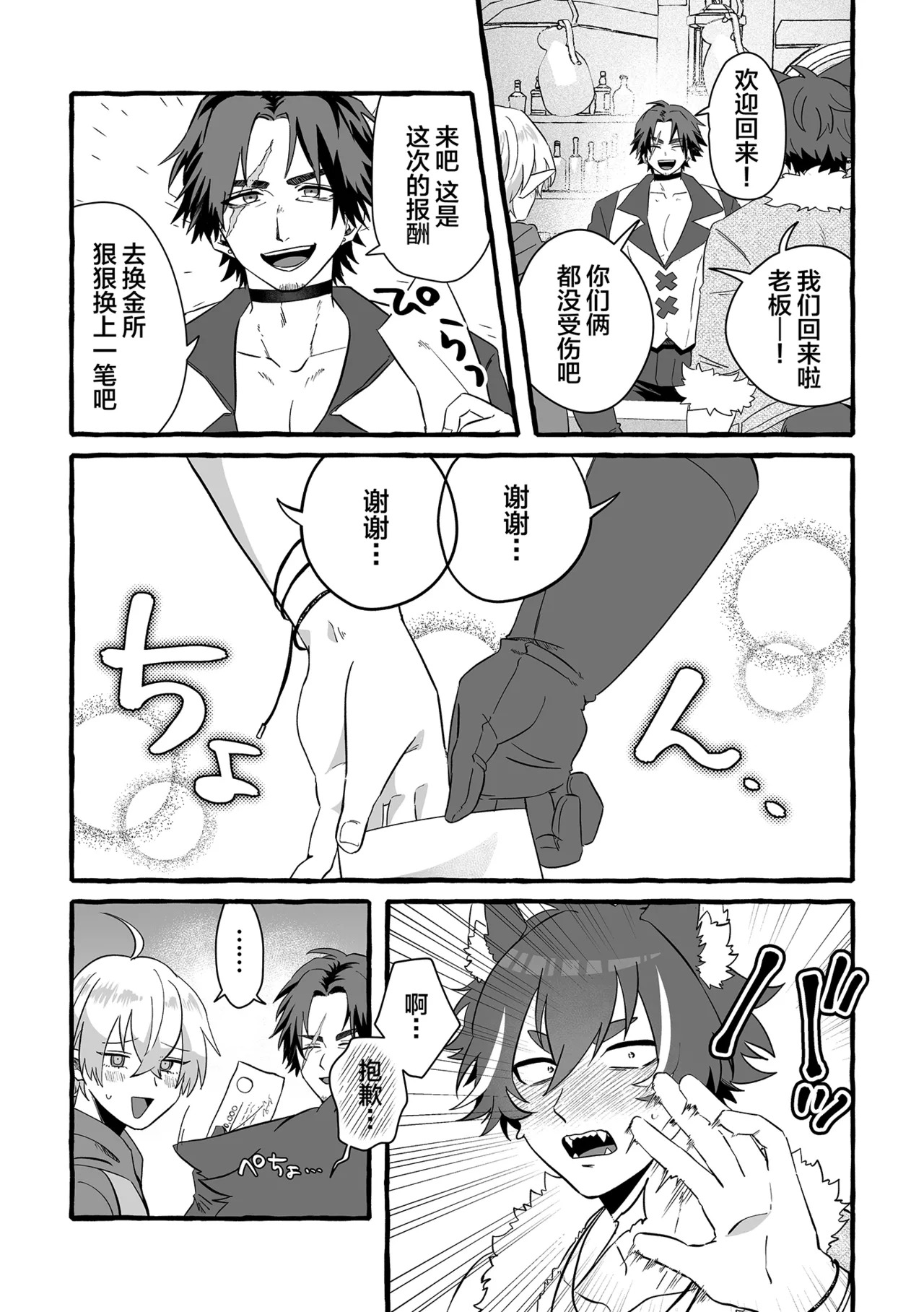 Say you LOVE me! page 7 full