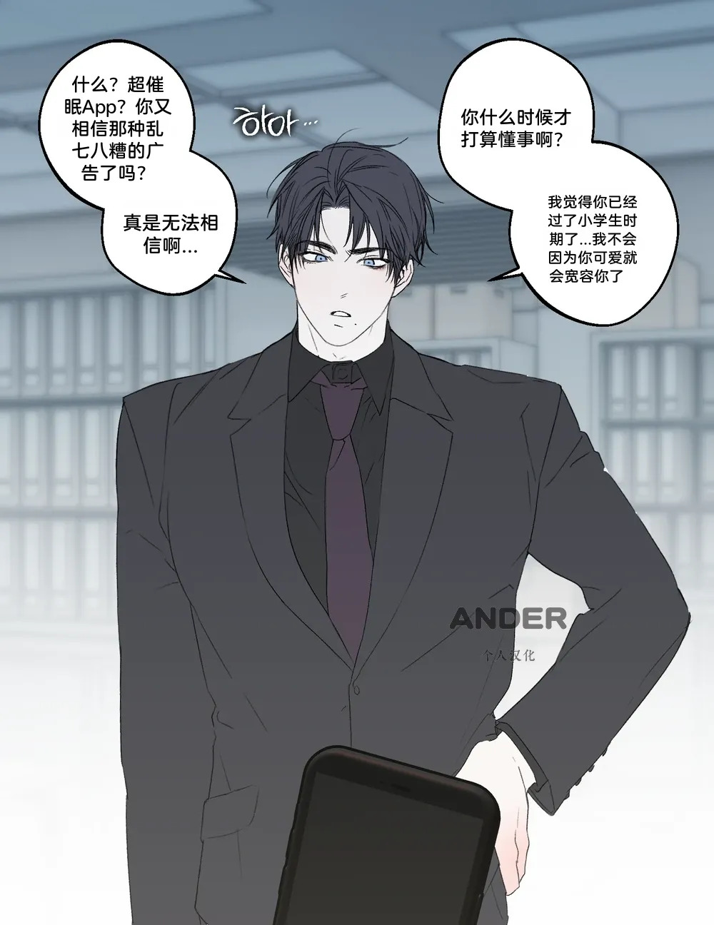 pon_pachachacha_傲慢精英催眠应用羞耻游戏 page 2 full