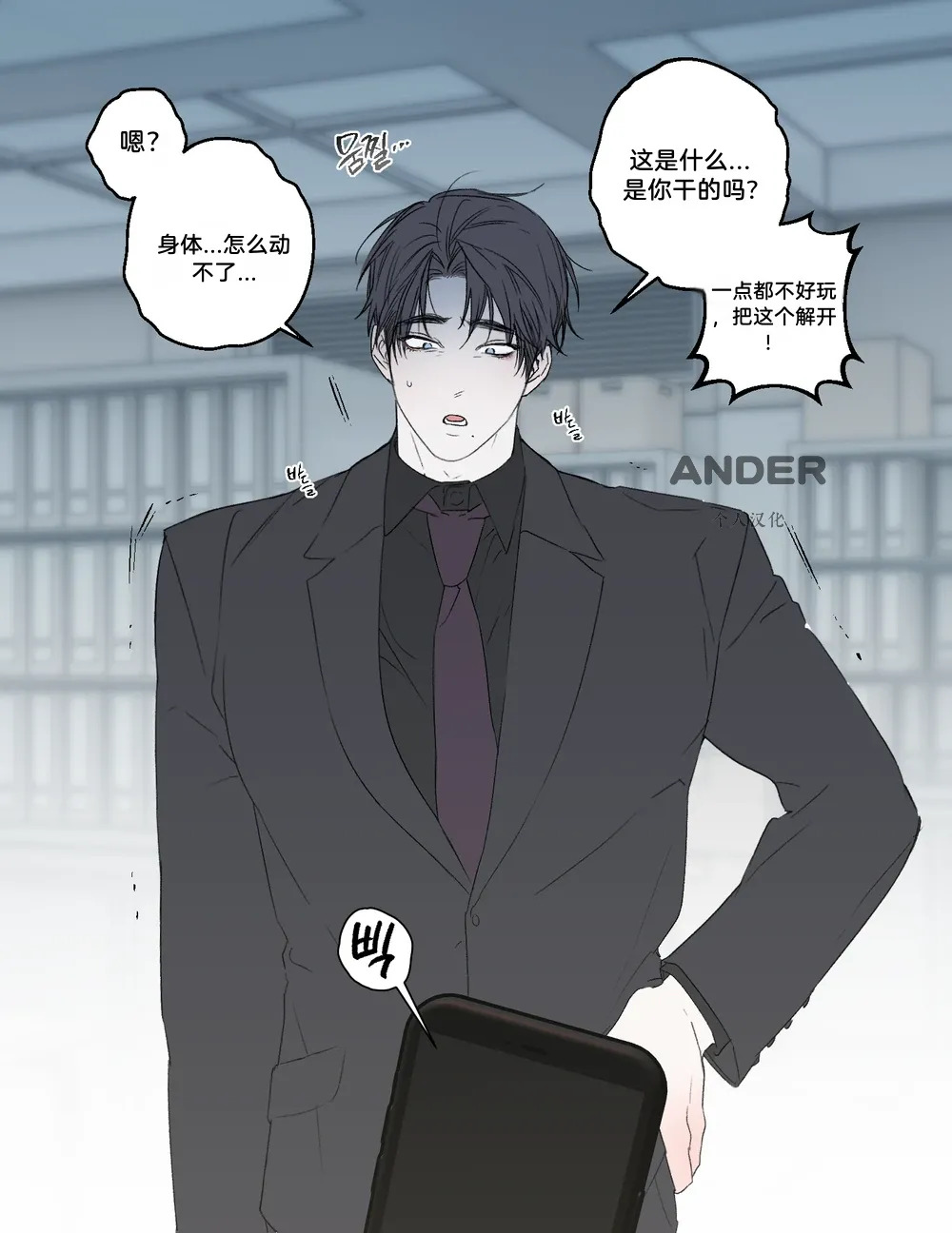 pon_pachachacha_傲慢精英催眠应用羞耻游戏 page 3 full