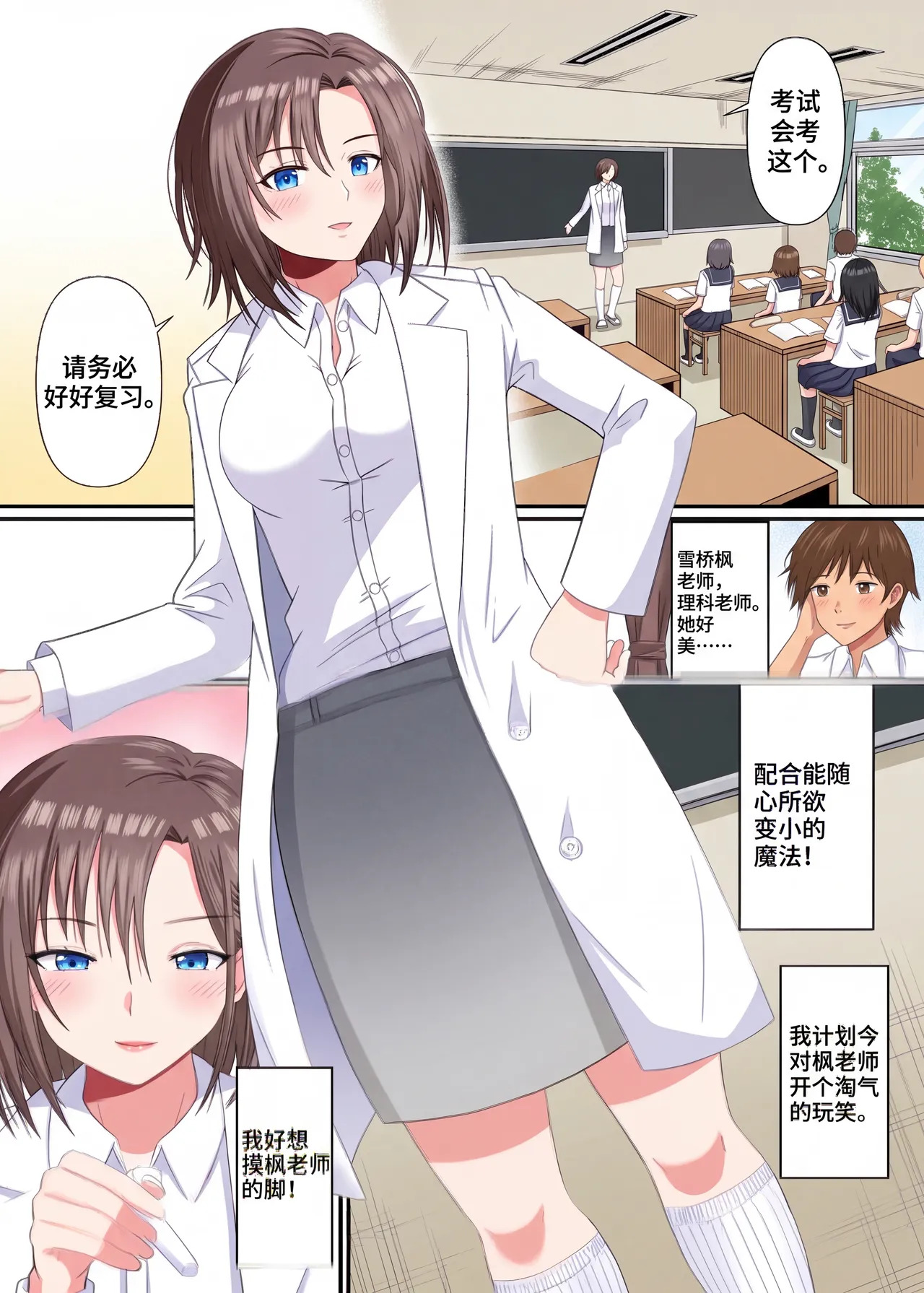 ‎ Stepped on by science teacher page 2 full