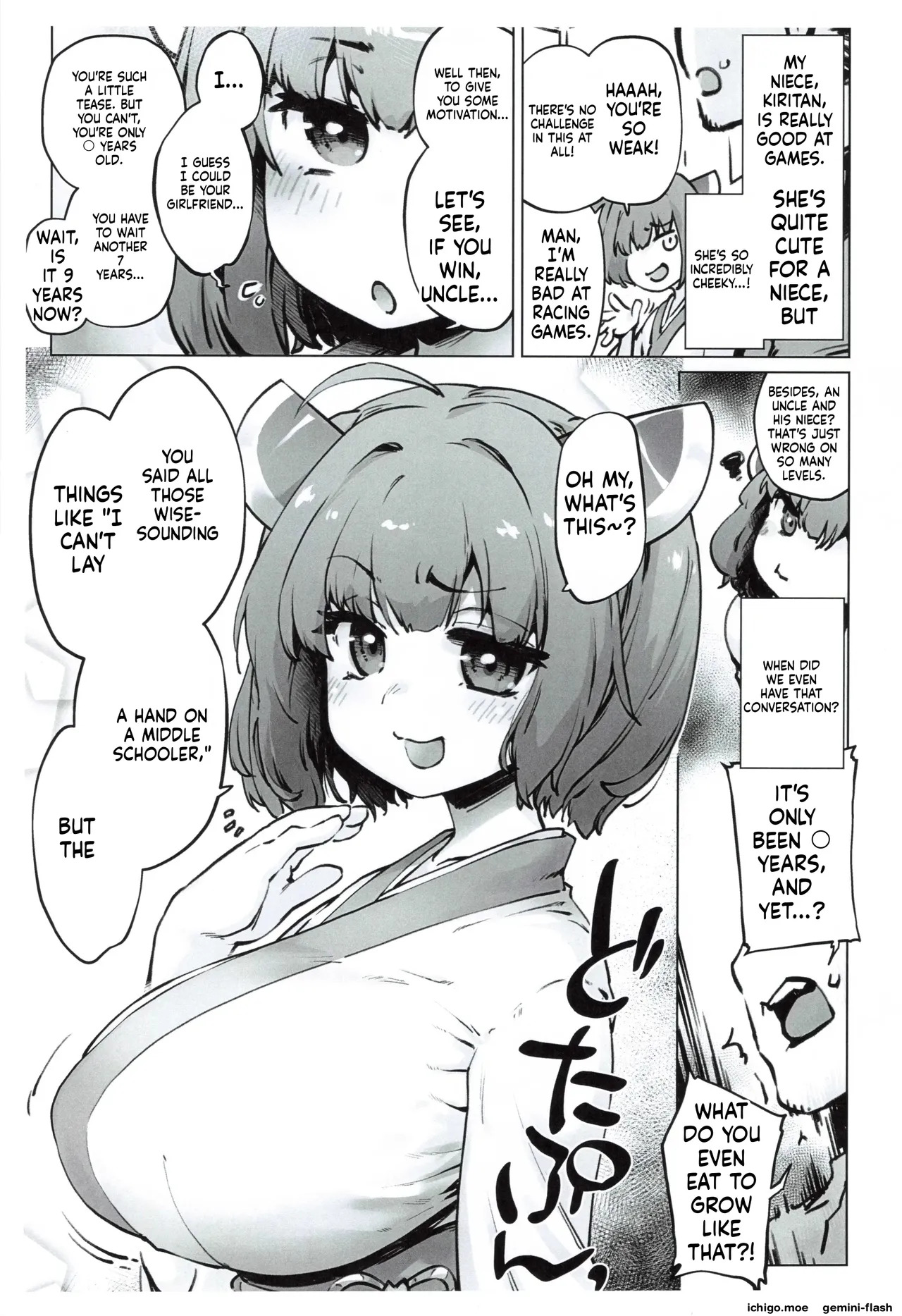姪っ子概念爆乳きりたんのどたぷんおっぱいに搾られる本 page 2 full