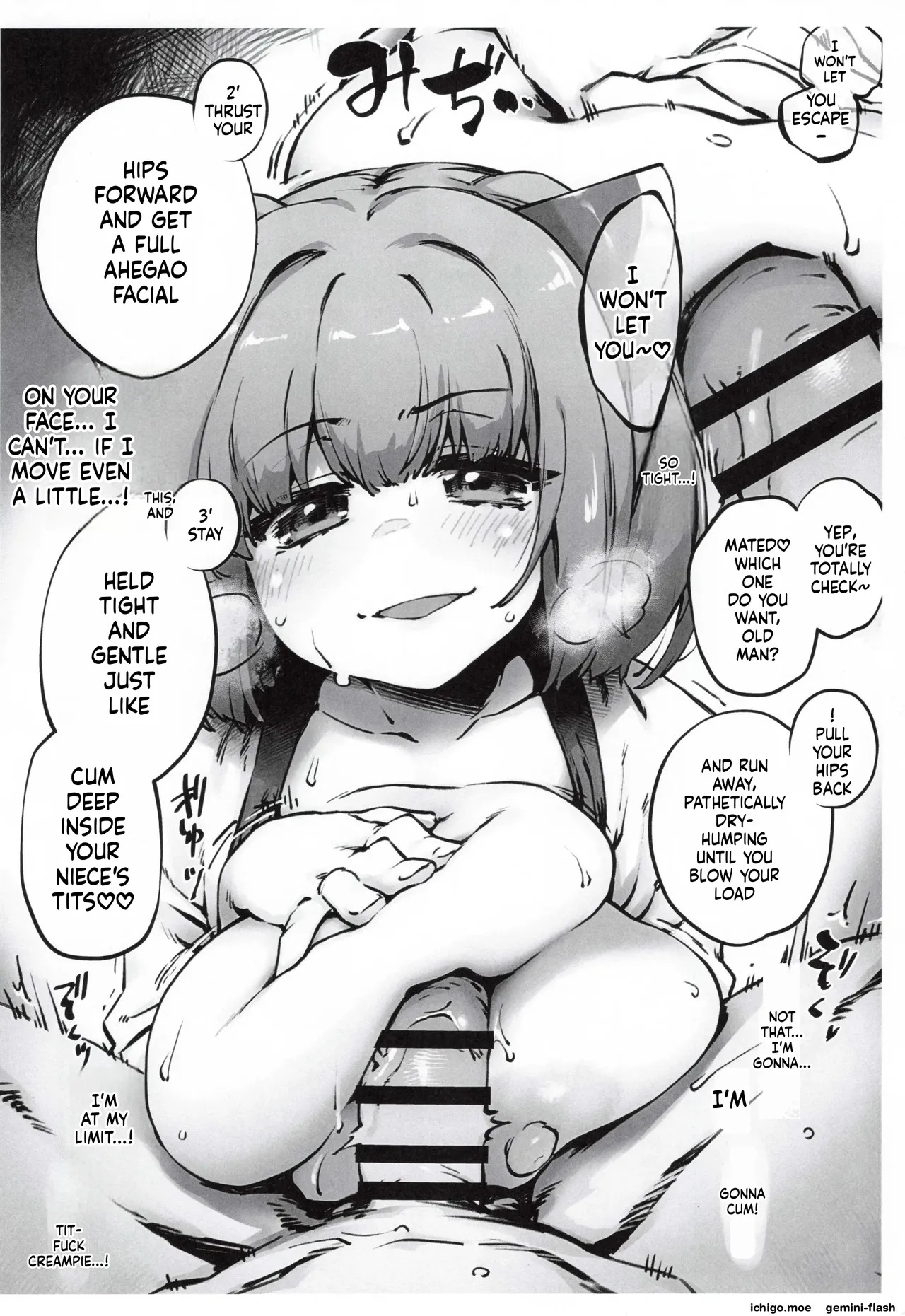 姪っ子概念爆乳きりたんのどたぷんおっぱいに搾られる本 page 9 full