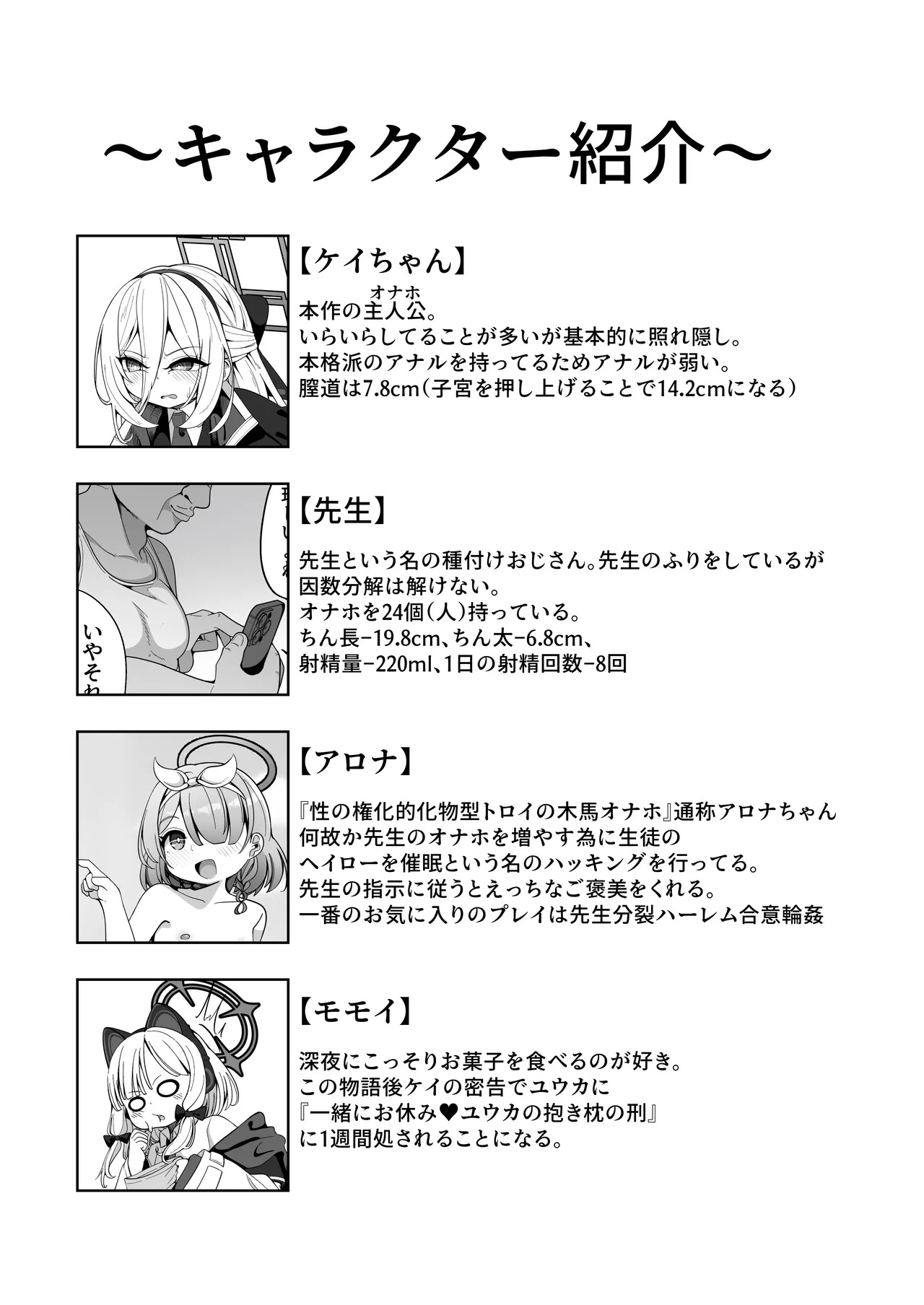 ケイちゃんのいら→デレマインド page 3 full