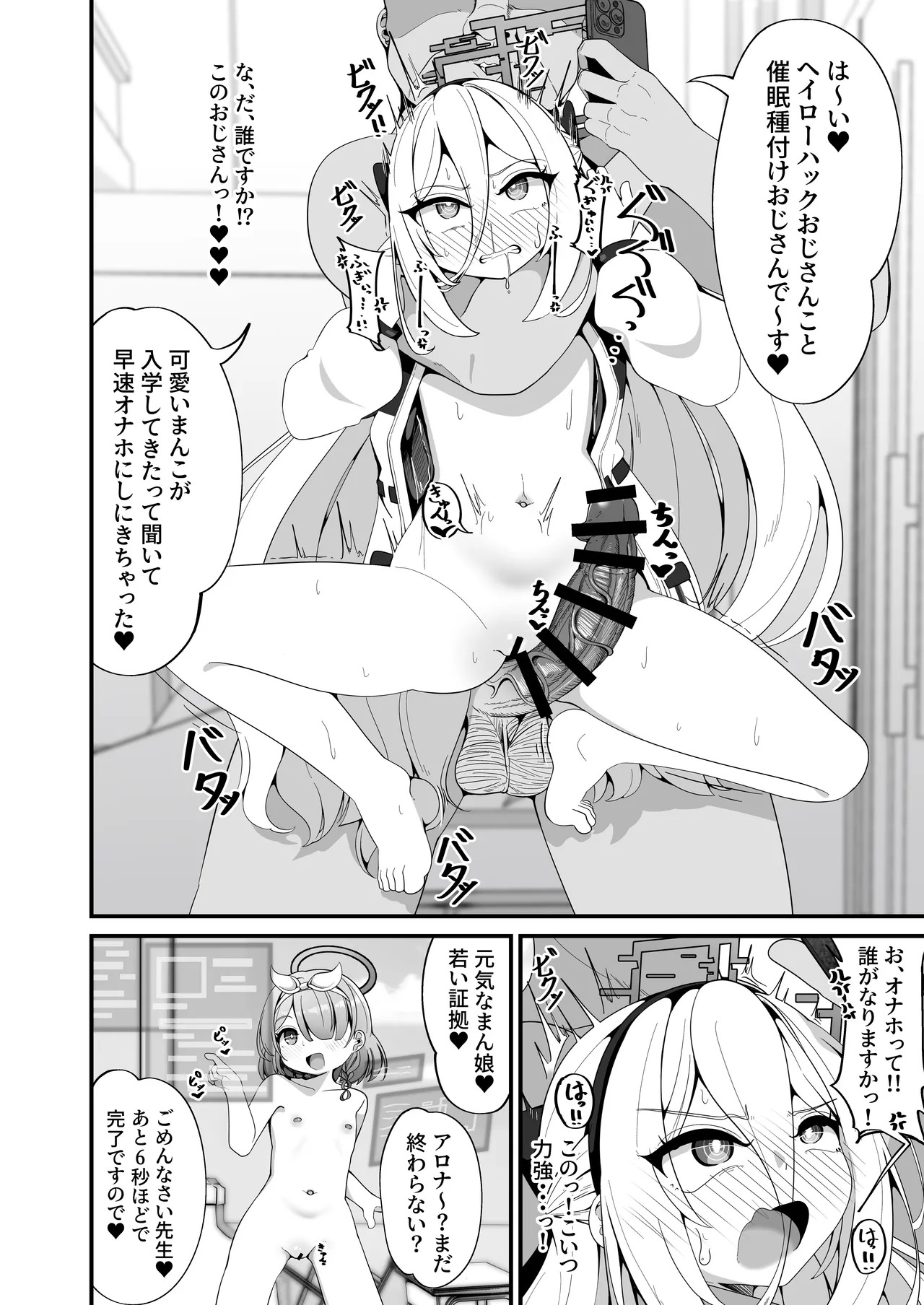 ケイちゃんのいら→デレマインド page 6 full