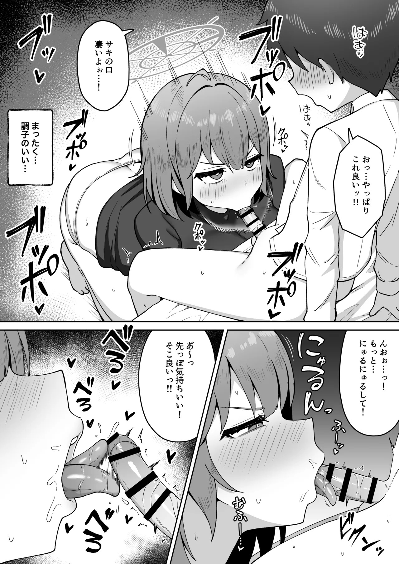 サキ限定漫画 page 3 full