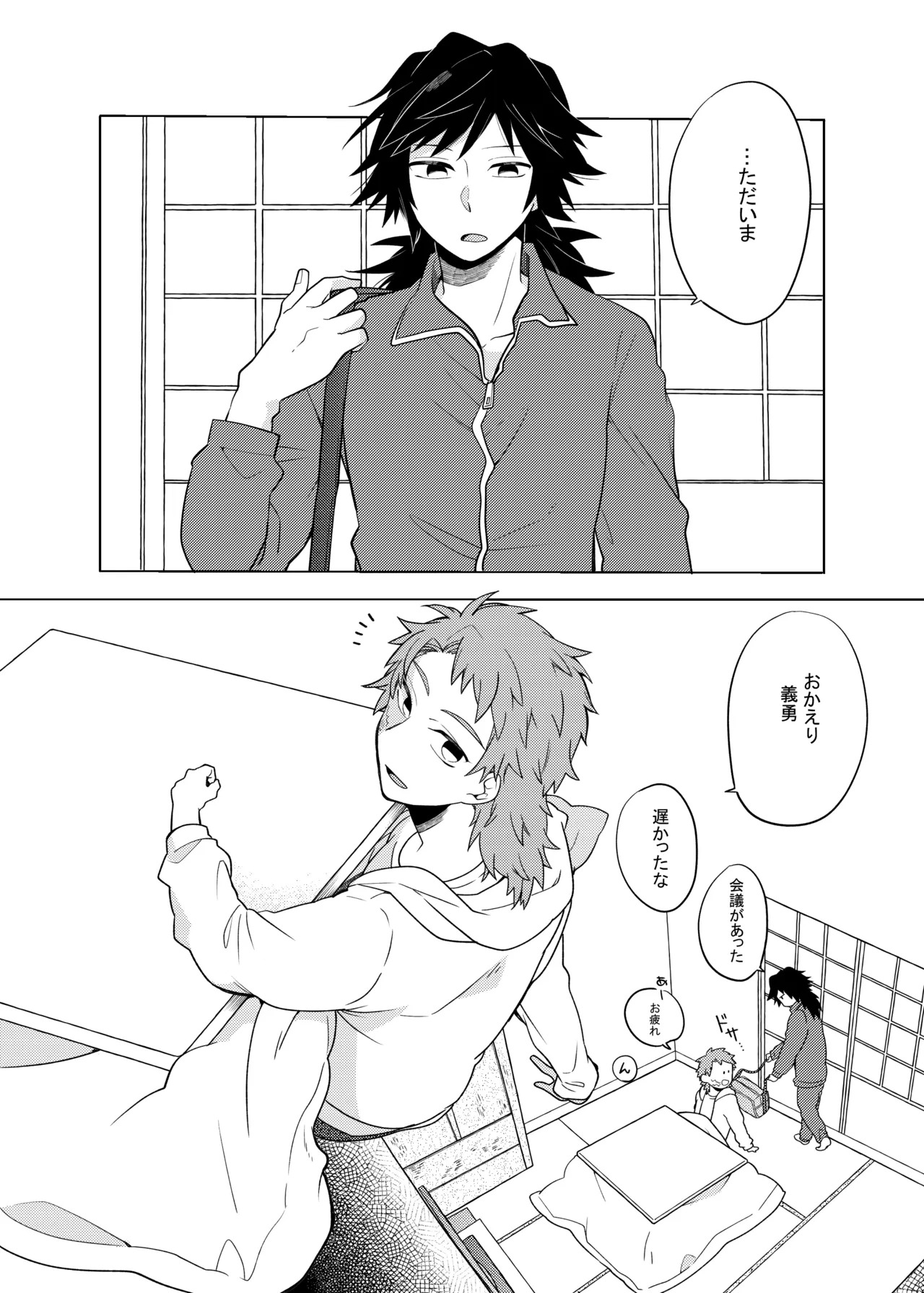 ヒトリジメ page 2 full