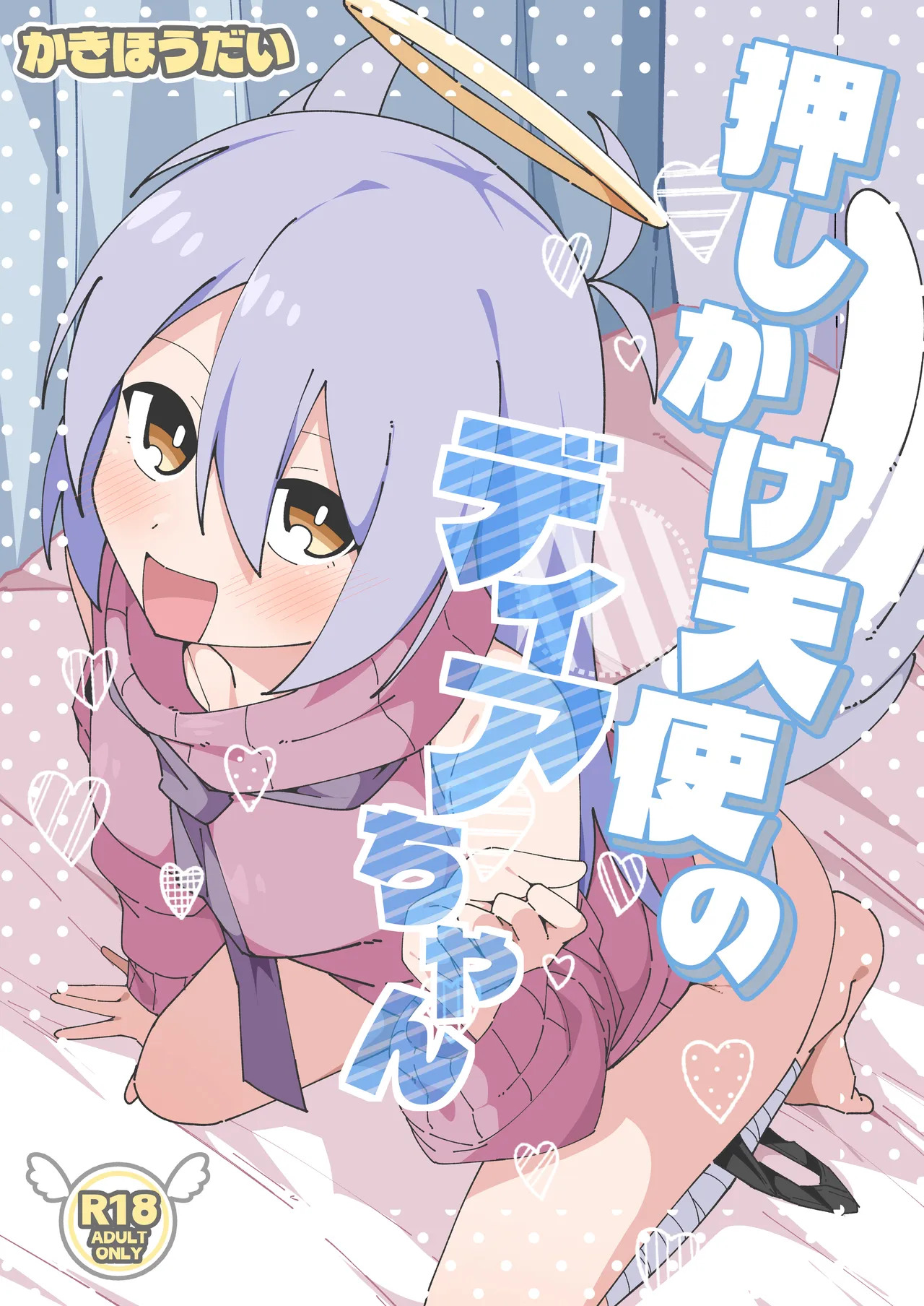 Oshikake Tenshi no Dia-chan page 1 full