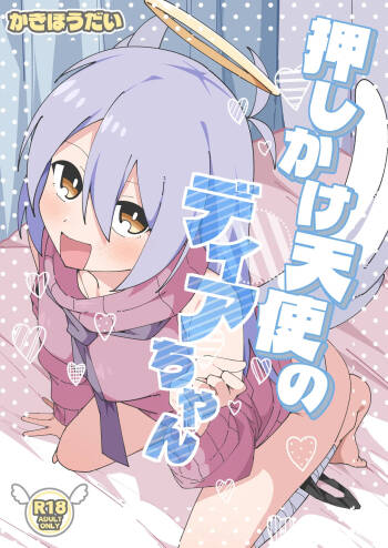 Oshikake Tenshi no Dia-chan cover