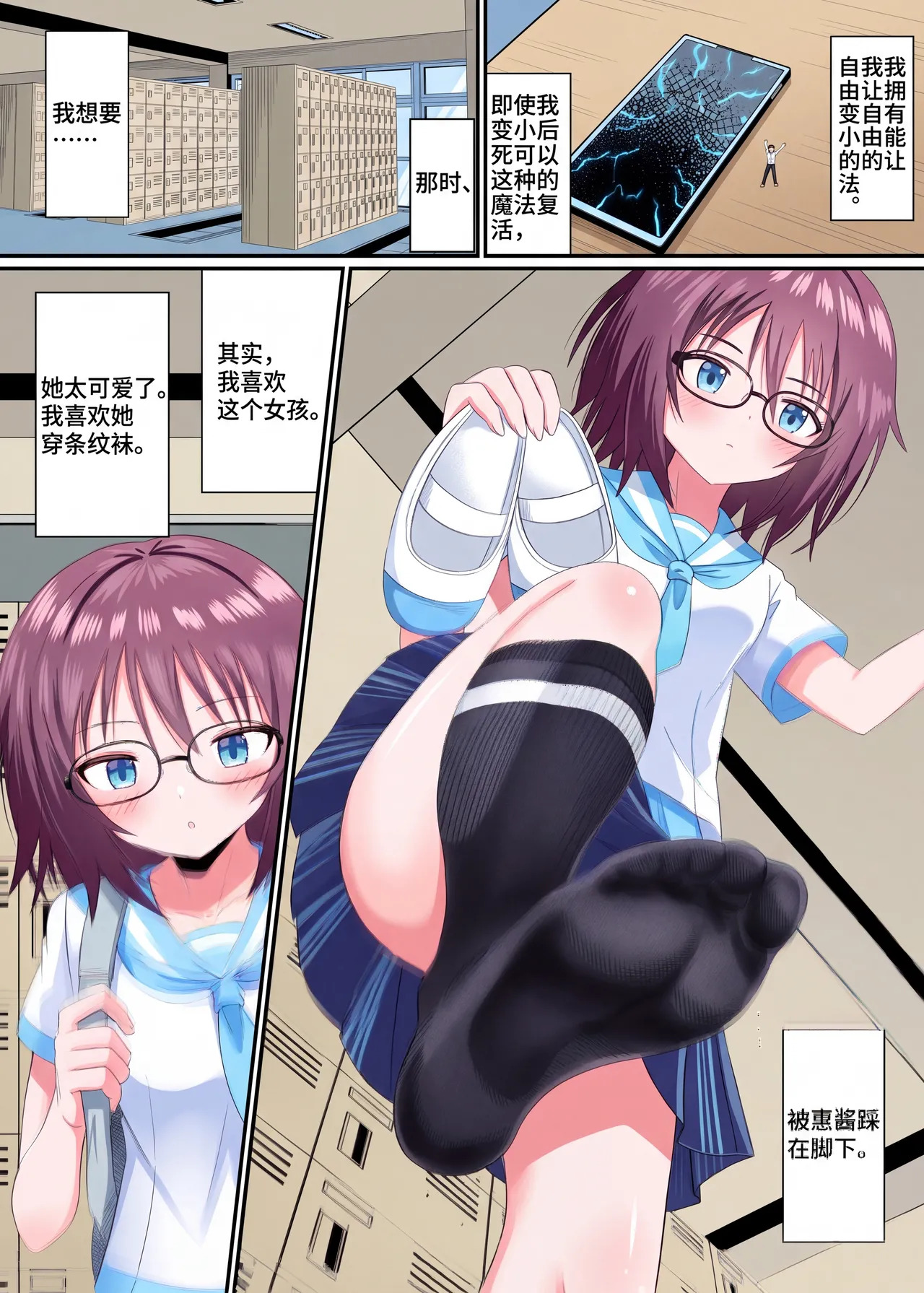 I want the chairman to step on me page 3 full