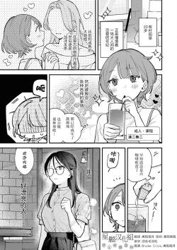 【星愿汉化组】【遮二無二】【沦陷于炮友无法自拔的百合瑟瑟短篇集】成人·课程