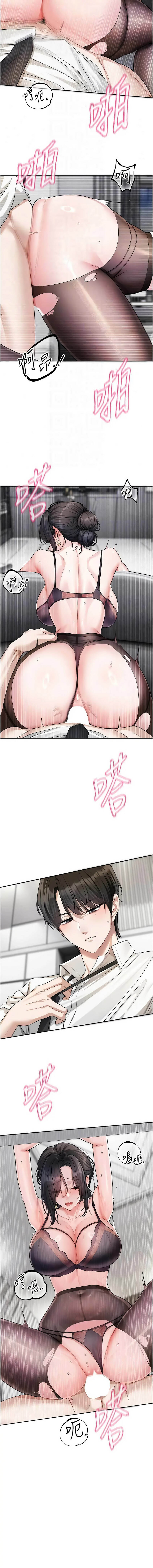 戀愛版本更新中 19-20話 page 6 full