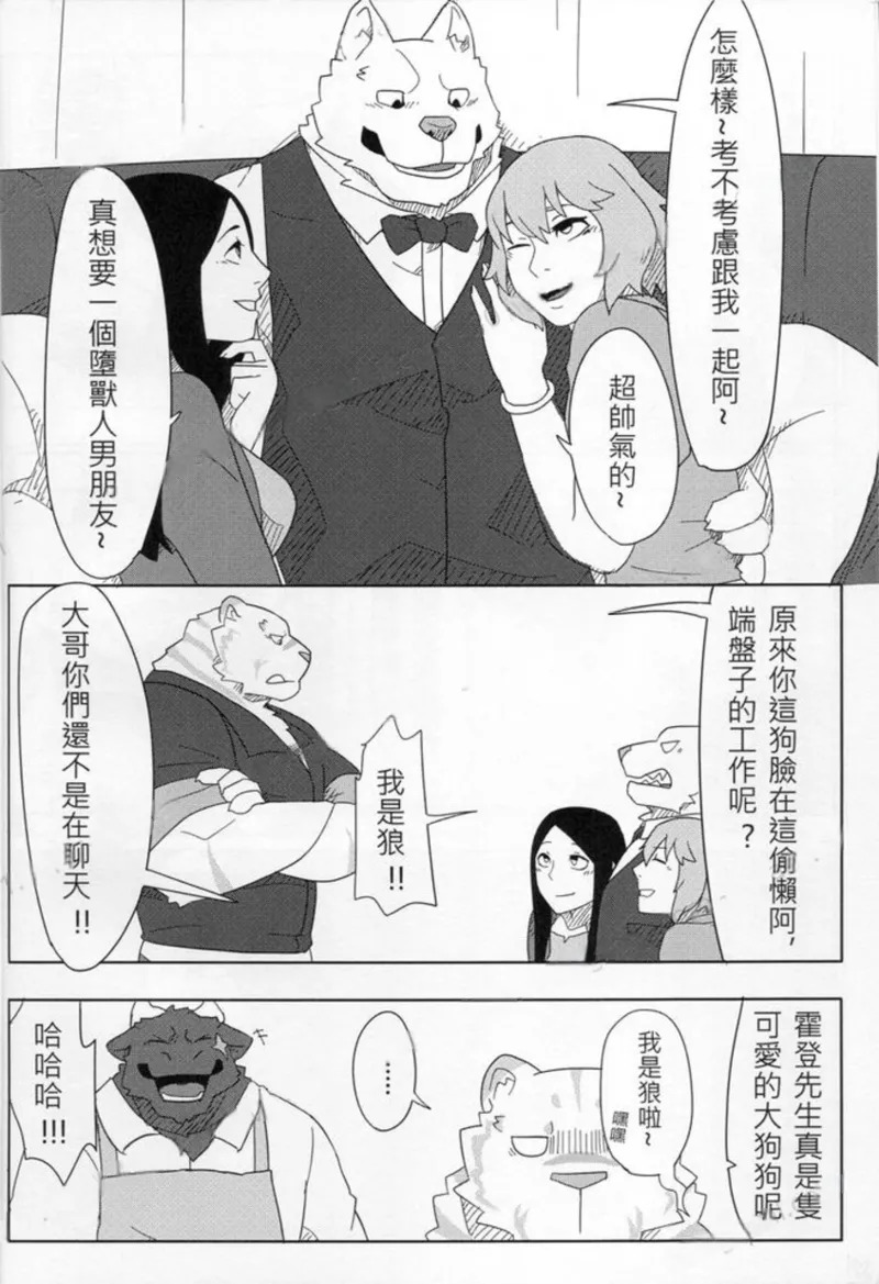 报答 page 10 full