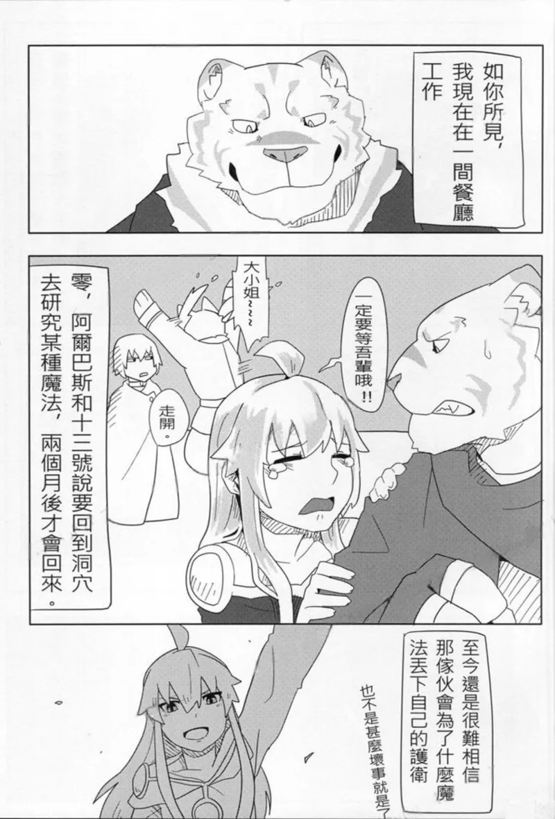 报答 page 3 full