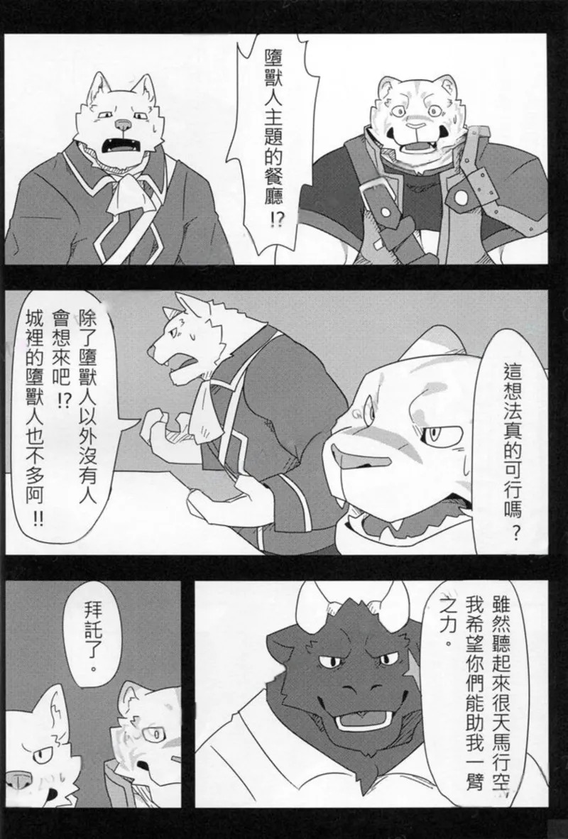 报答 page 6 full