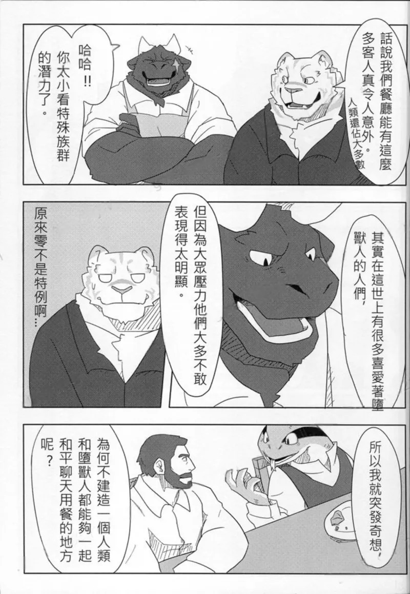 报答 page 7 full