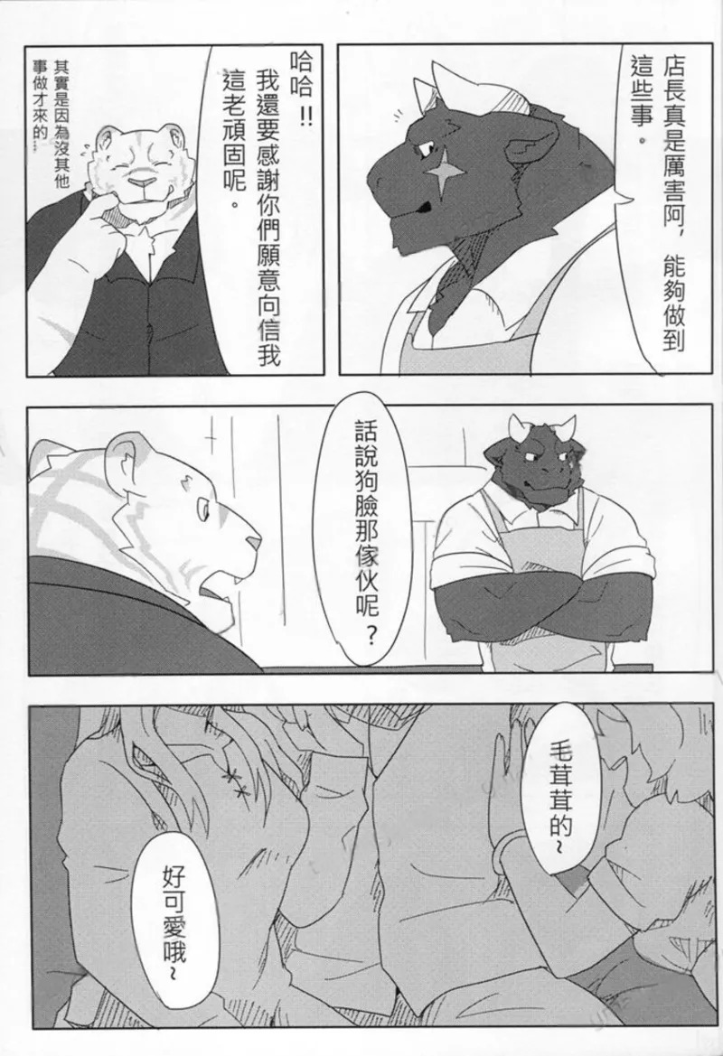 报答 page 9 full