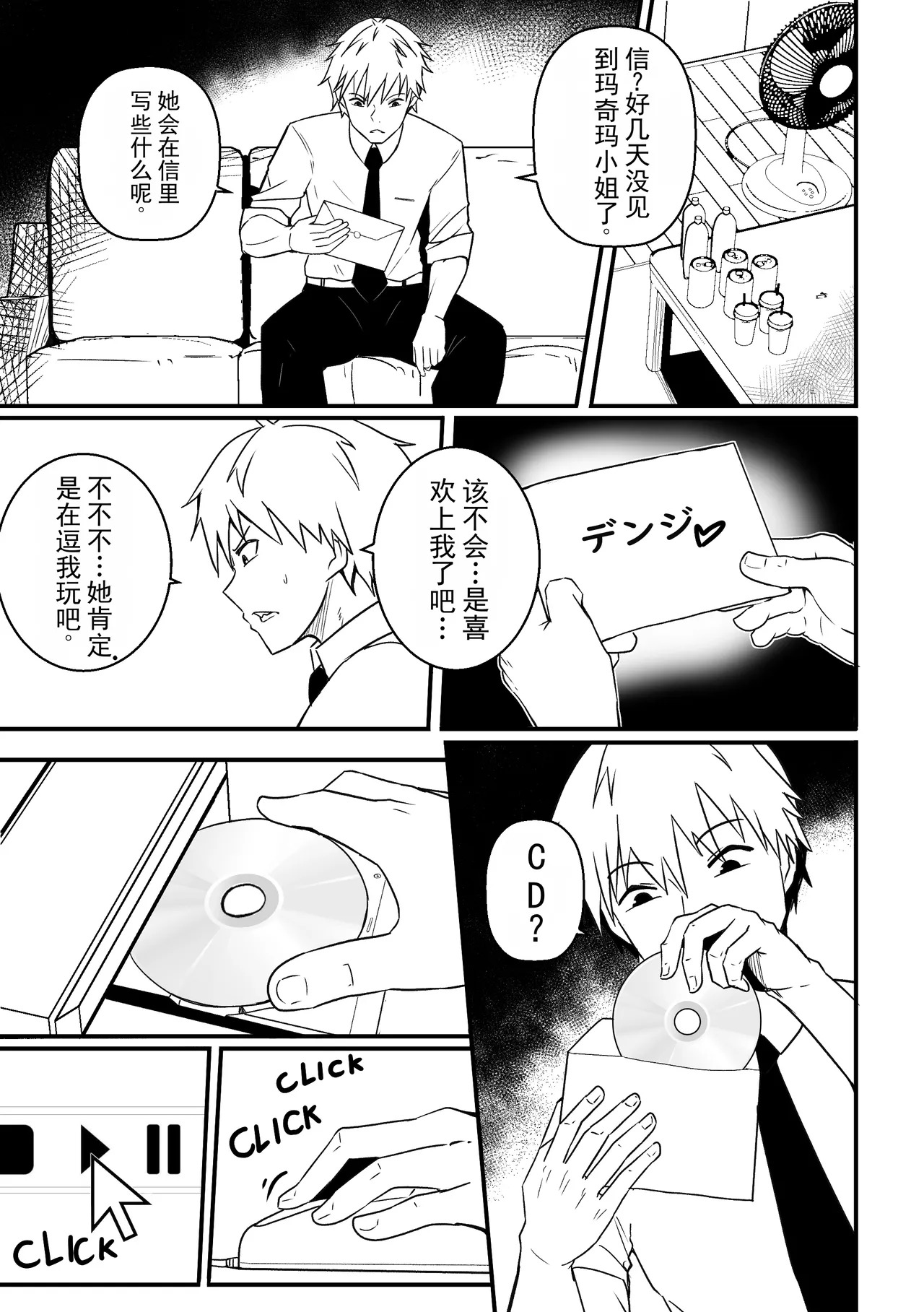 B-Trayal 56 Makima page 2 full