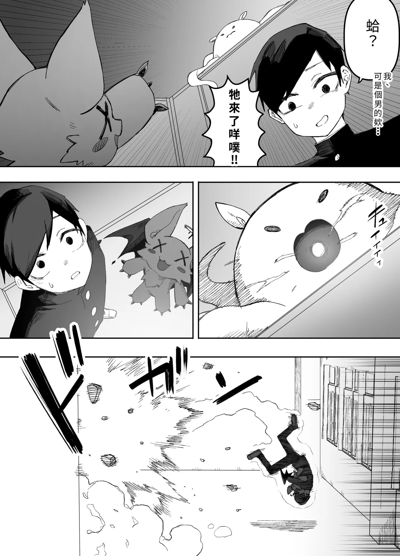 Heibon o Aisuru Ore ga Mahou Shoujo ni Henshin Shite Shokushu Alien ni Buchi Okasareru Hanashi page 10 full