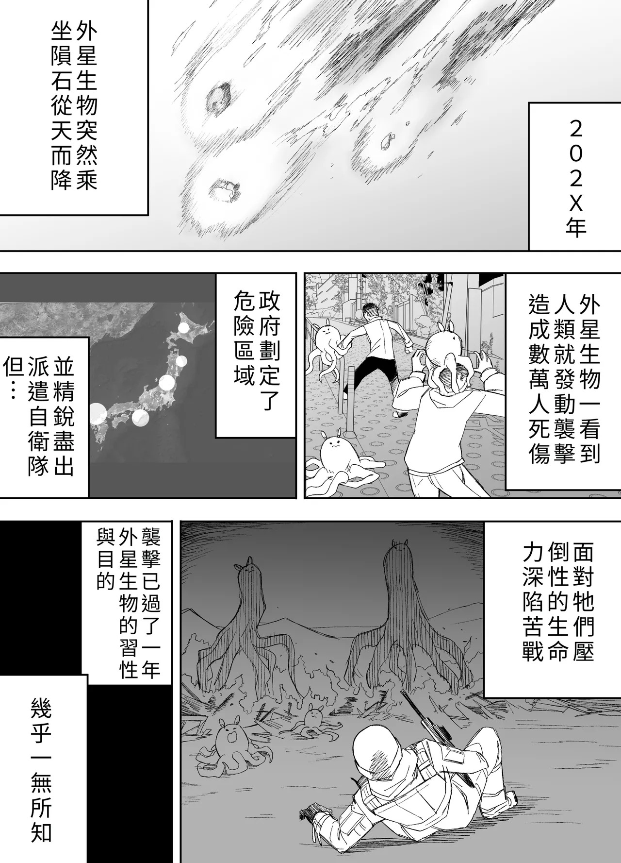 Heibon o Aisuru Ore ga Mahou Shoujo ni Henshin Shite Shokushu Alien ni Buchi Okasareru Hanashi page 4 full