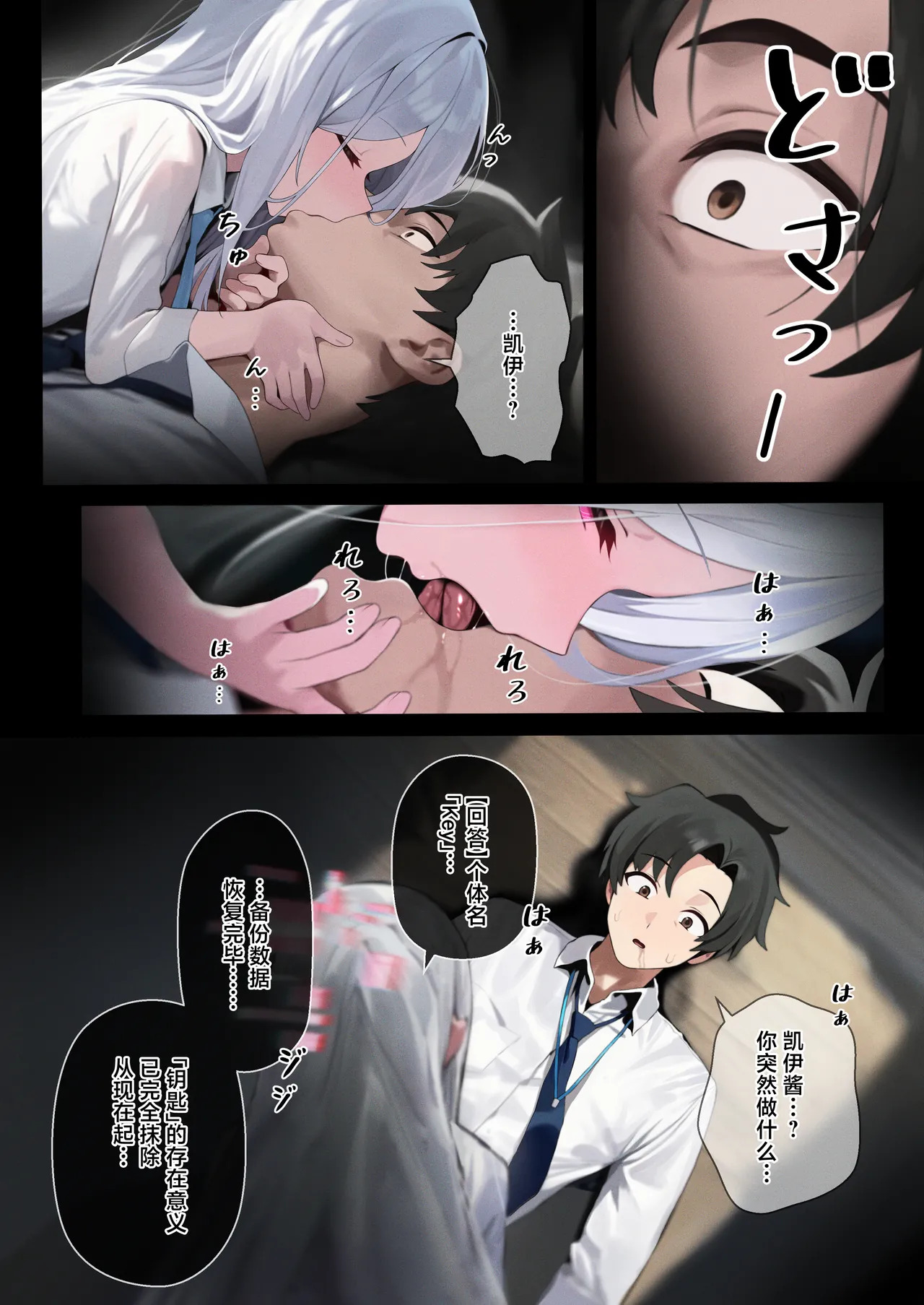 Kei page 6 full