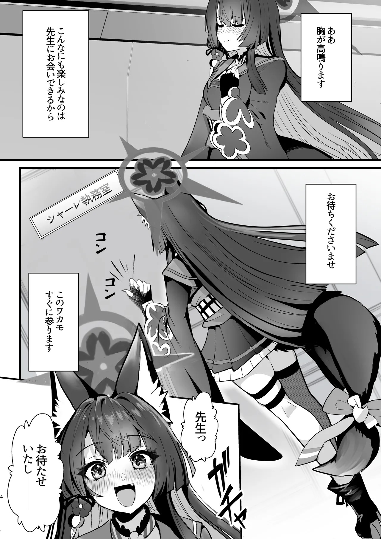 ワカモ汁ください page 3 full