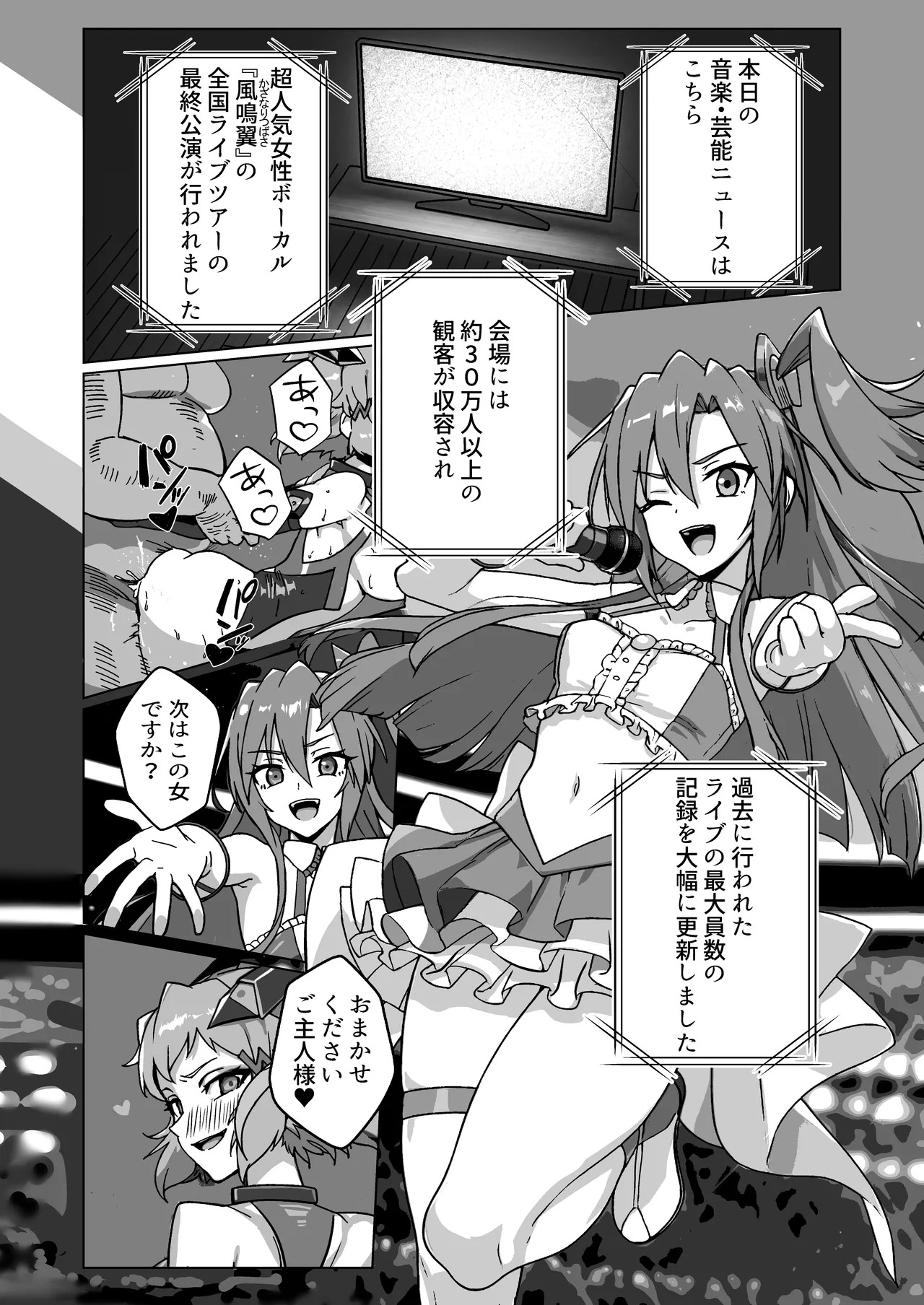 奴隷戦姫絶頂2 page 4 full