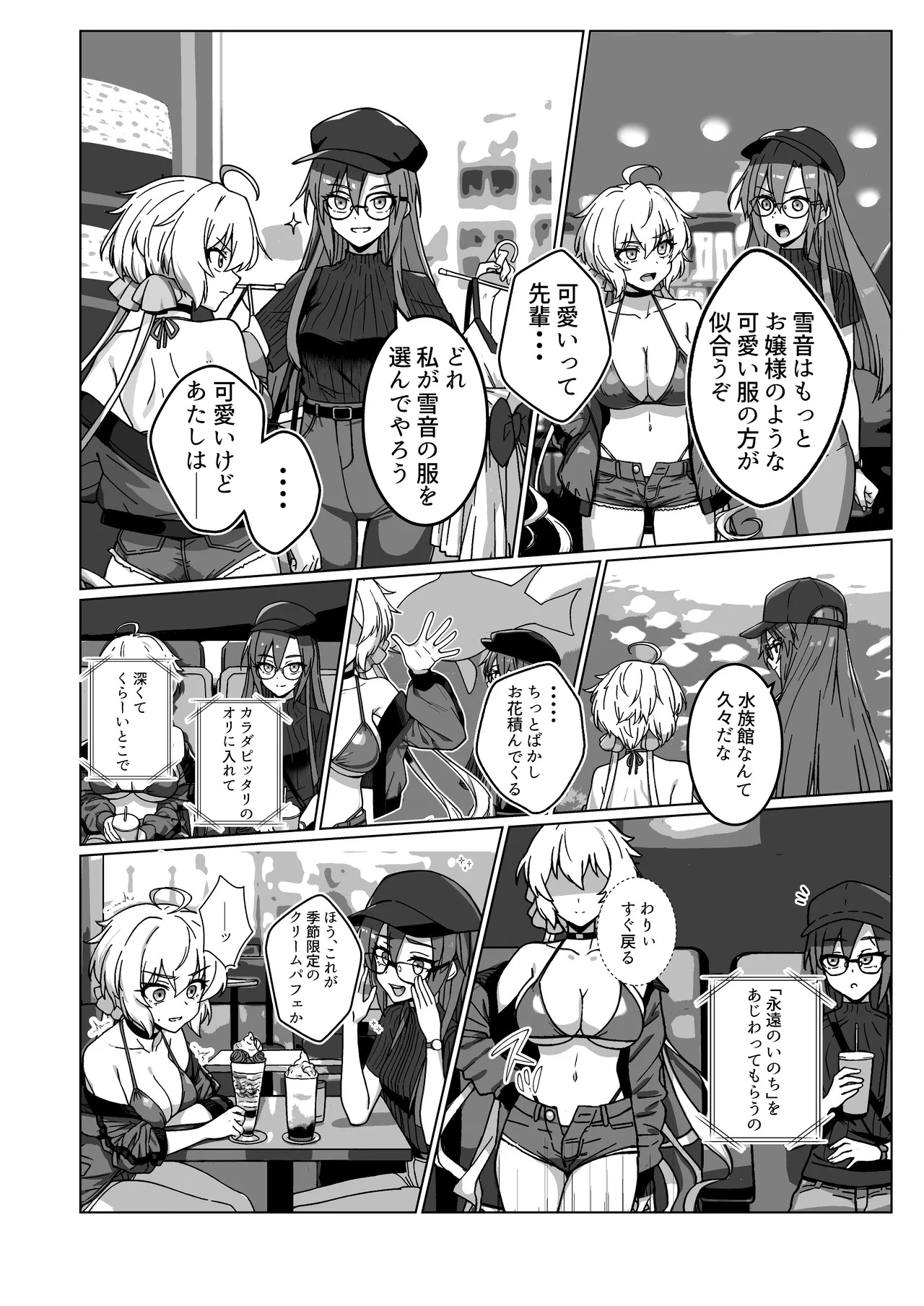 奴隷戦姫絶頂2 page 6 full