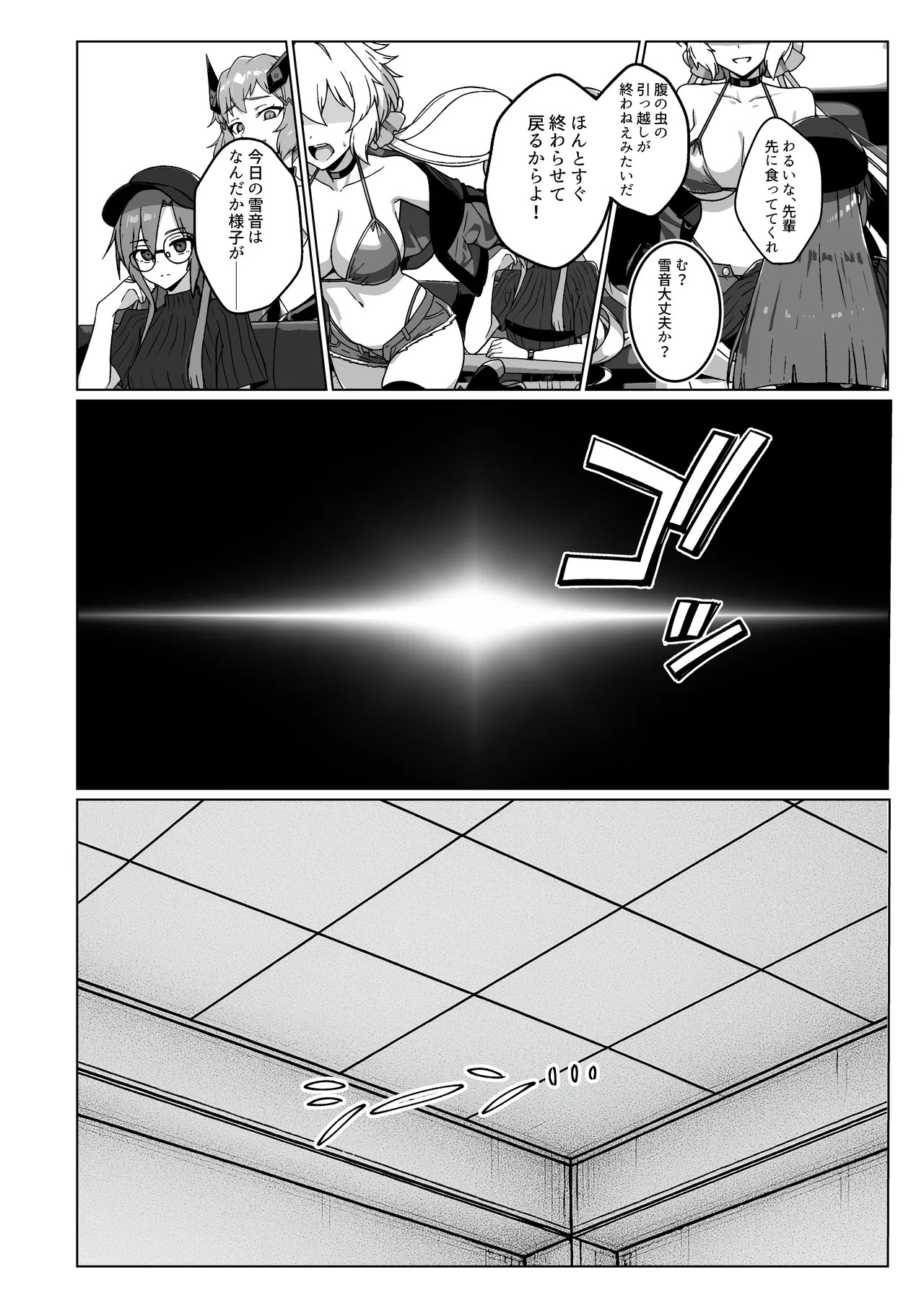 奴隷戦姫絶頂2 page 7 full