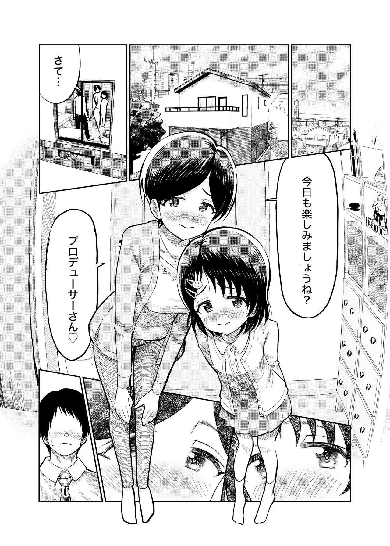 Sasaki Oyako no H na Taiketsu!!3 page 2 full