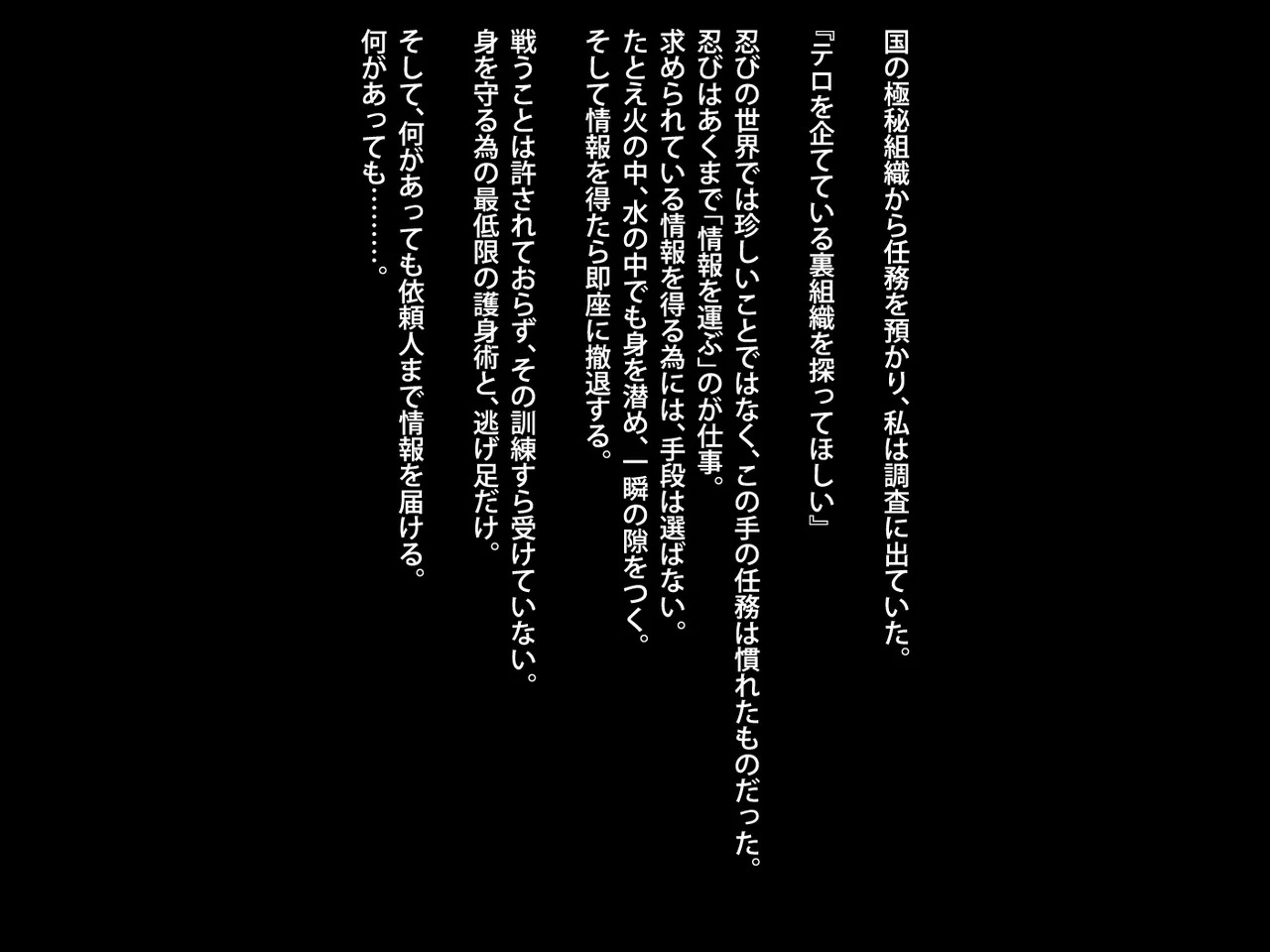 The Pungent Scent of Shame: Feud Among the Kunoichi of the Katsuragi Clan page 8 full