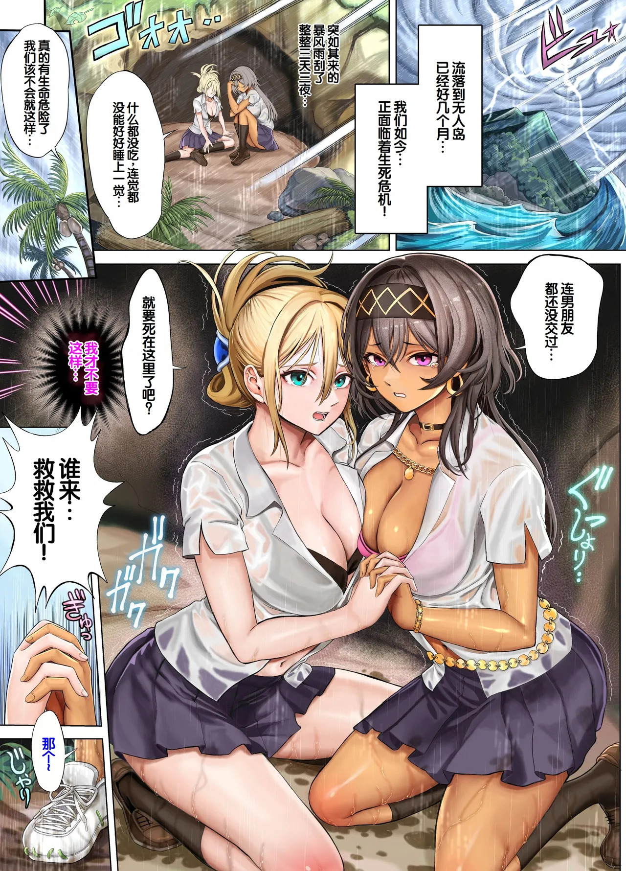 Mujintou Sounan Harem 3 page 4 full