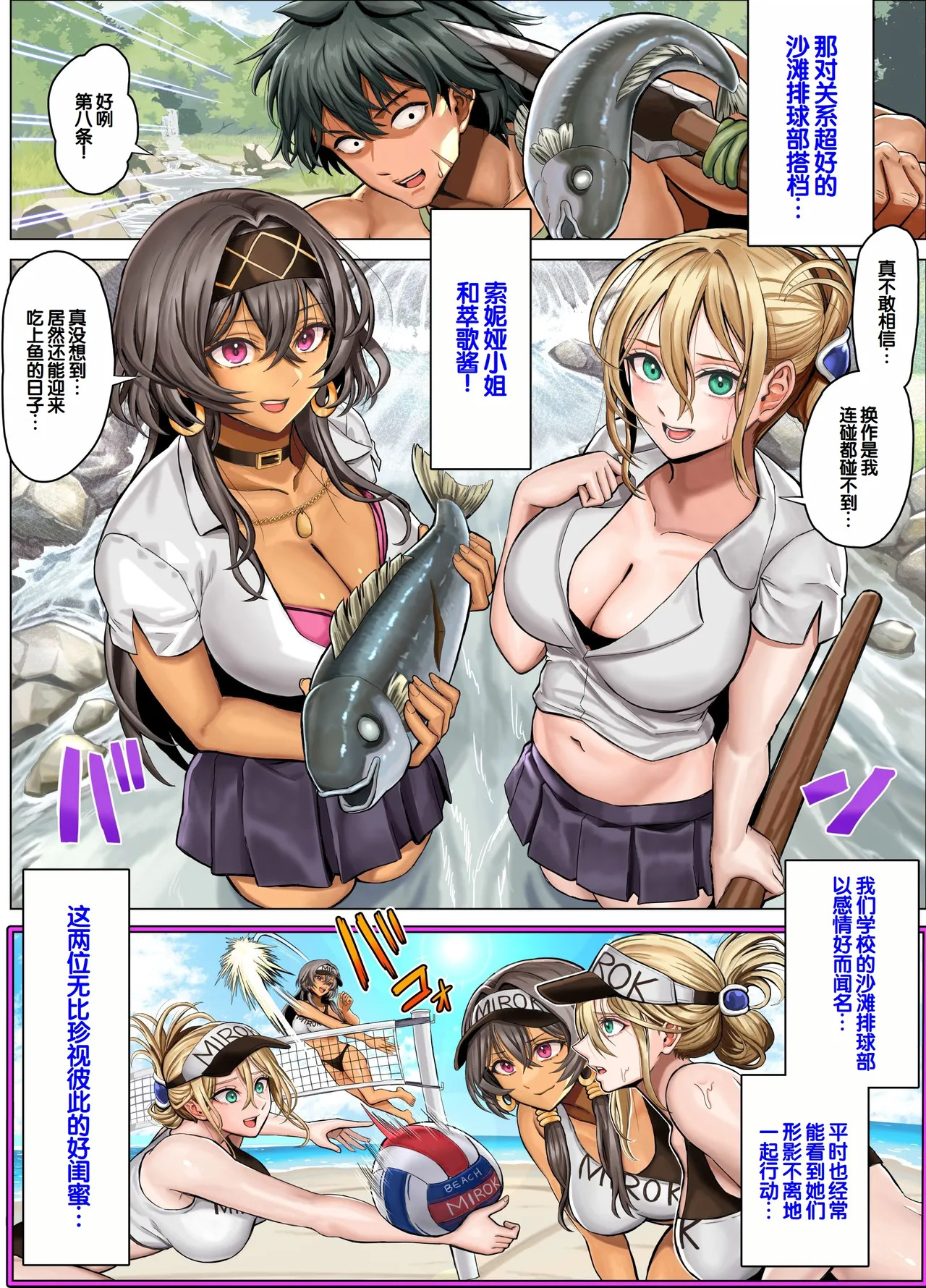 Mujintou Sounan Harem 3 page 9 full