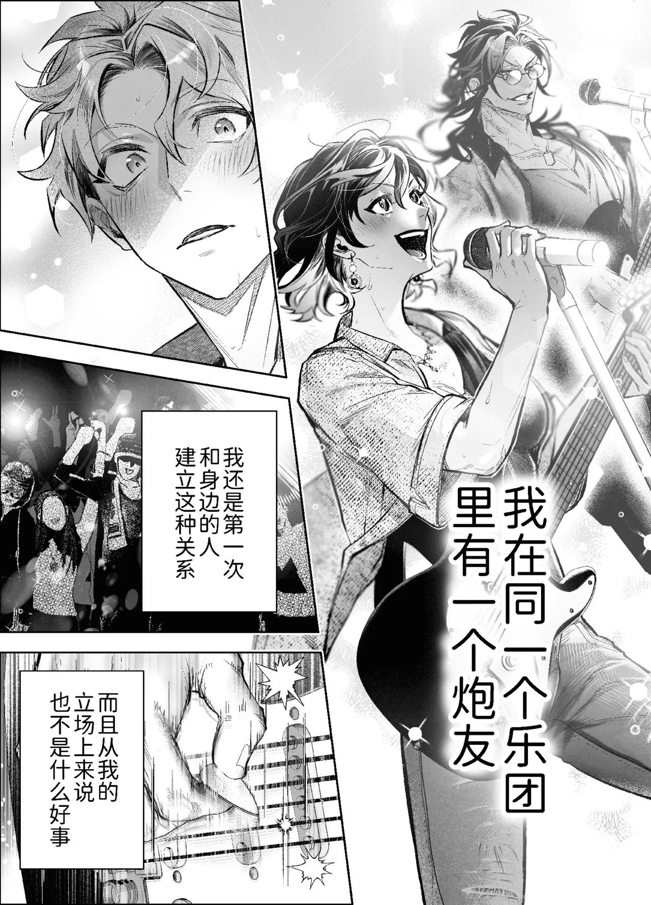 将阳角干事长朝户君彻底变成雌性的名川辽太郎 page 4 full