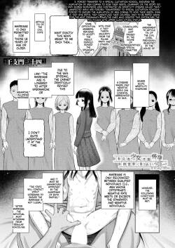 Shoujo shika Ninshin dekinai Sekai 〈dai 3-wa〉