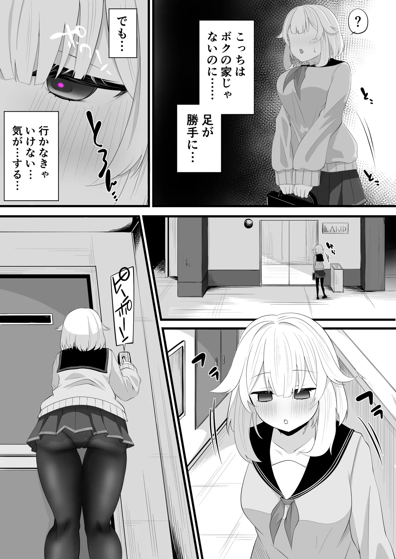 よその子ちゃんが現実と電脳空間で page 3 full