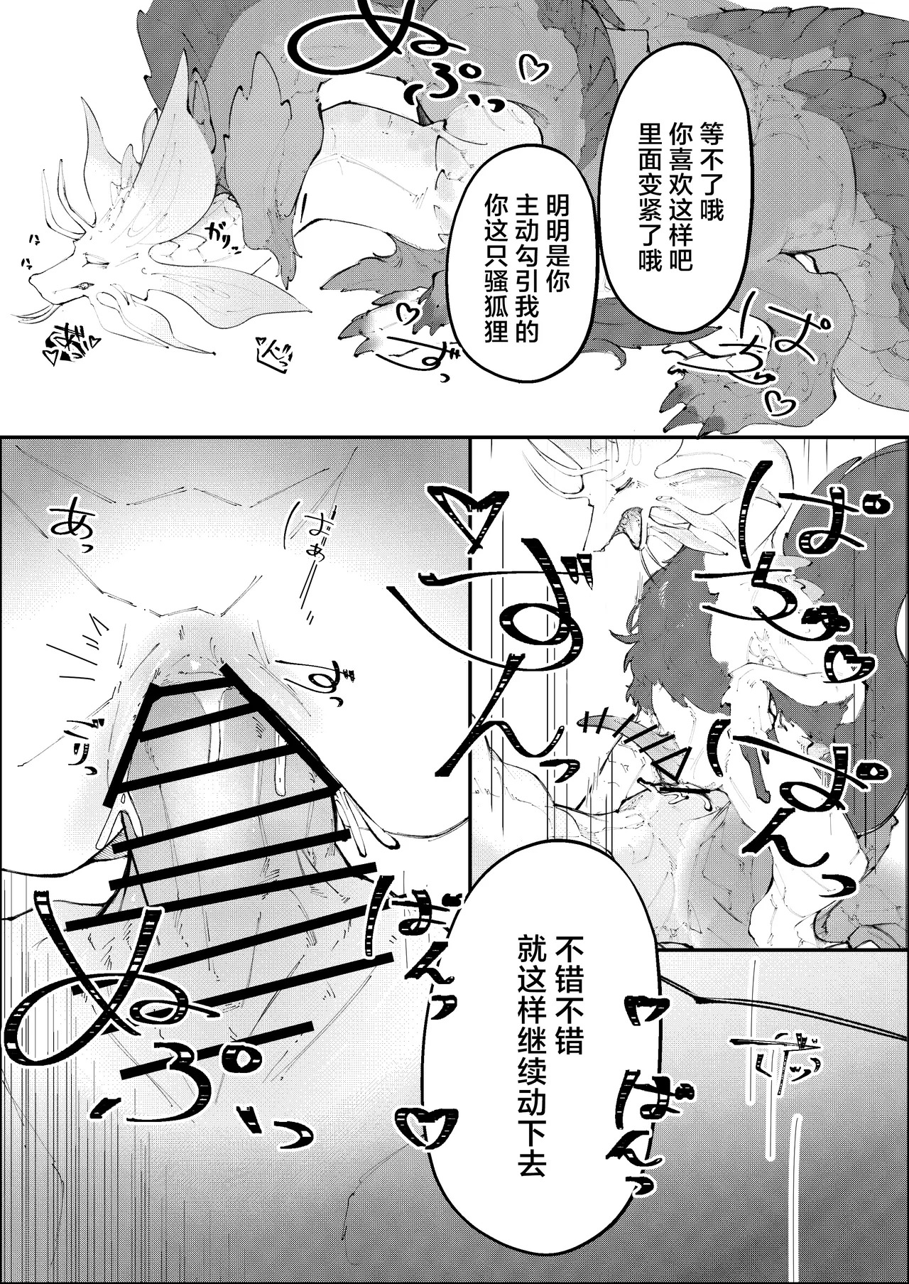 Shuku ryo | 淑魎 page 4 full