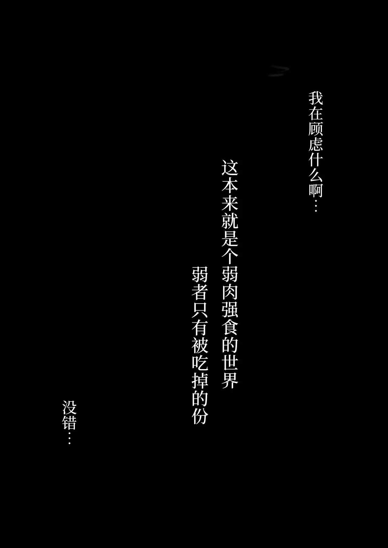 Shuku ryo | 淑魎 page 9 full